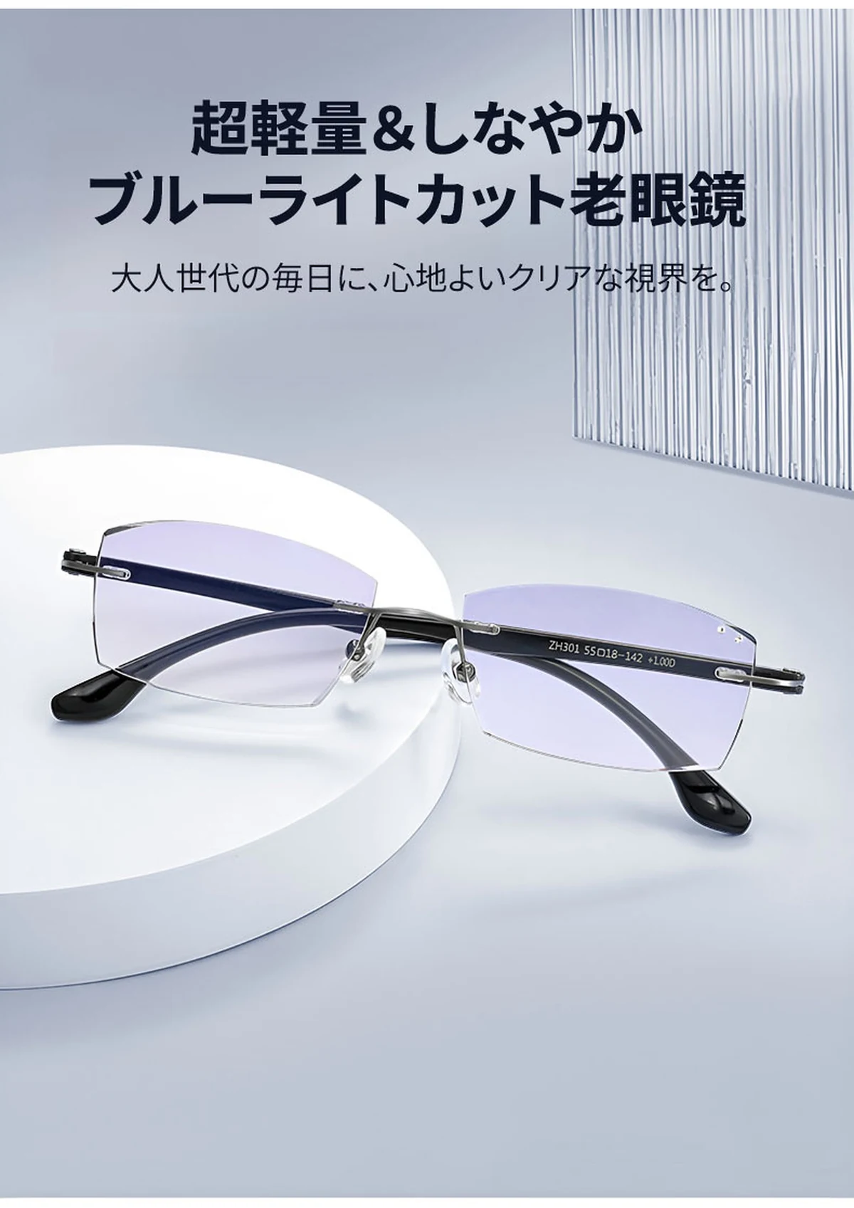 【黄金比スクエア・知的な印象】Eterlens 老眼鏡 メンズ | 縁なし | 超軽量メタル | ブルーライトカット・ビジネス・高品質シニアグラス 商品説明画像 1