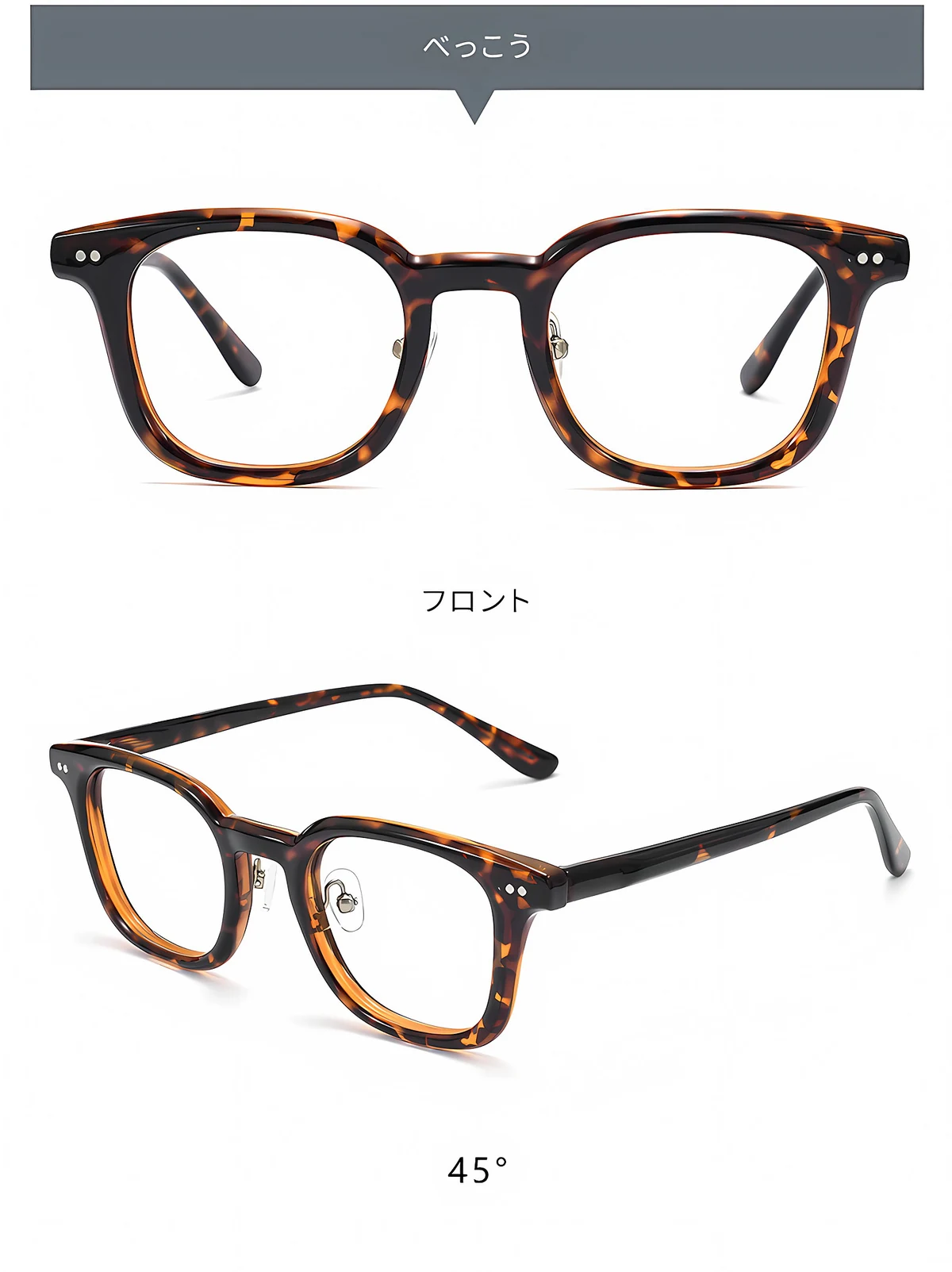 【小顔効果・鼻パッド付】Eterlens 知性の窓 メガネ 度付き おしゃれ ウェリントン | アセテート太縁フレーム | べっ甲柄レトロ・男女兼用 商品説明画像 7
