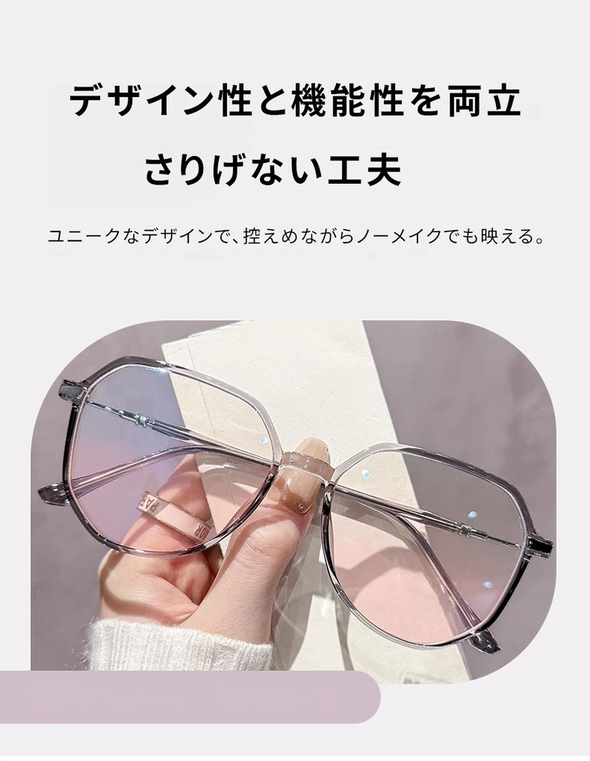 【ピンク系ライトレンズ・すっぴん美人】Eterlens 11g レディース メガネ |TR90×メタル軽量フレーム|血色感アップ・顔まわりをすっきり見せる印象の女性専用設計 商品説明画像 3