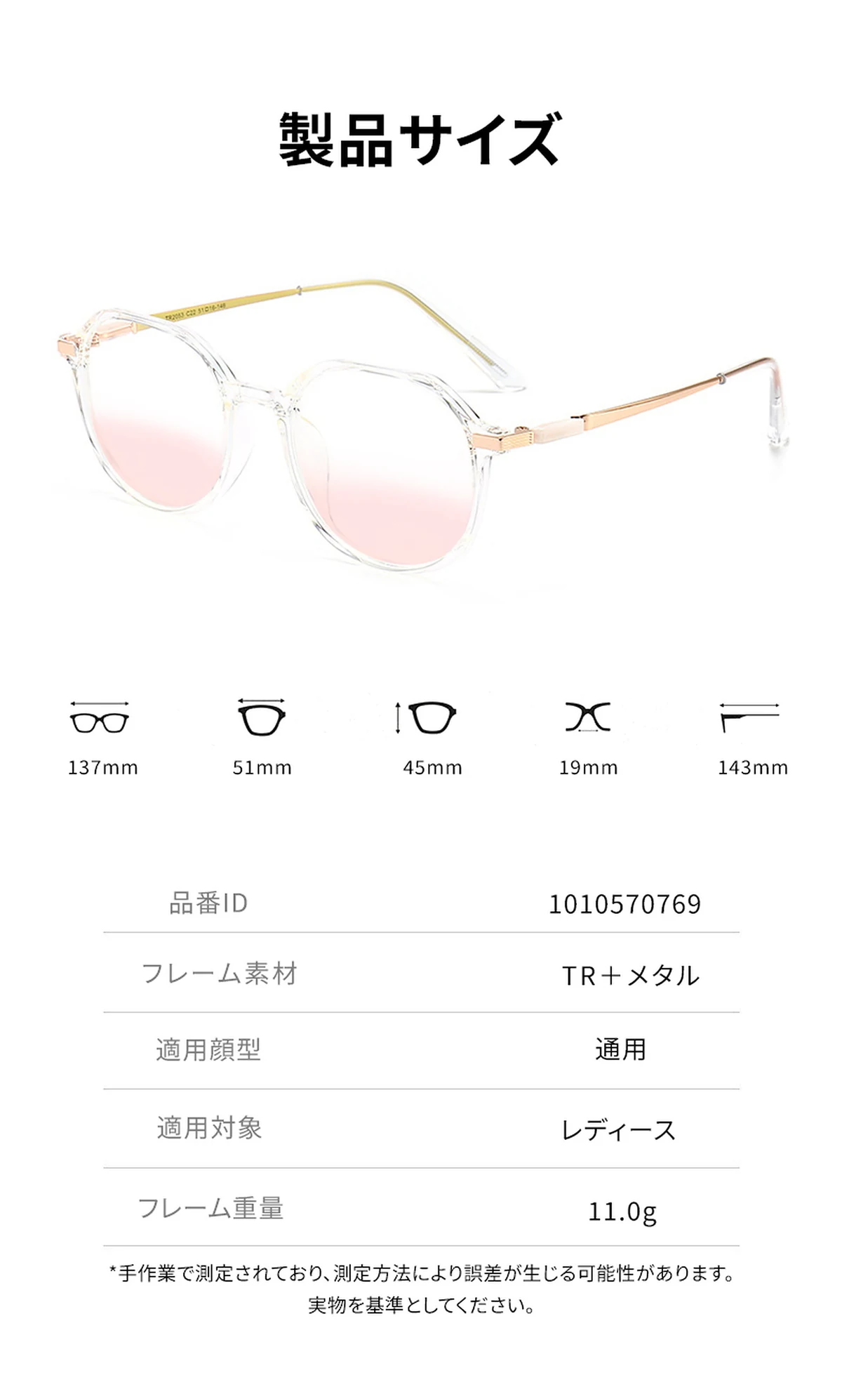 【ピンク系ライトレンズ・すっぴん美人】Eterlens 11g レディース メガネ |TR90×メタル軽量フレーム|血色感アップ・顔まわりをすっきり見せる印象の女性専用設計 商品説明画像 4