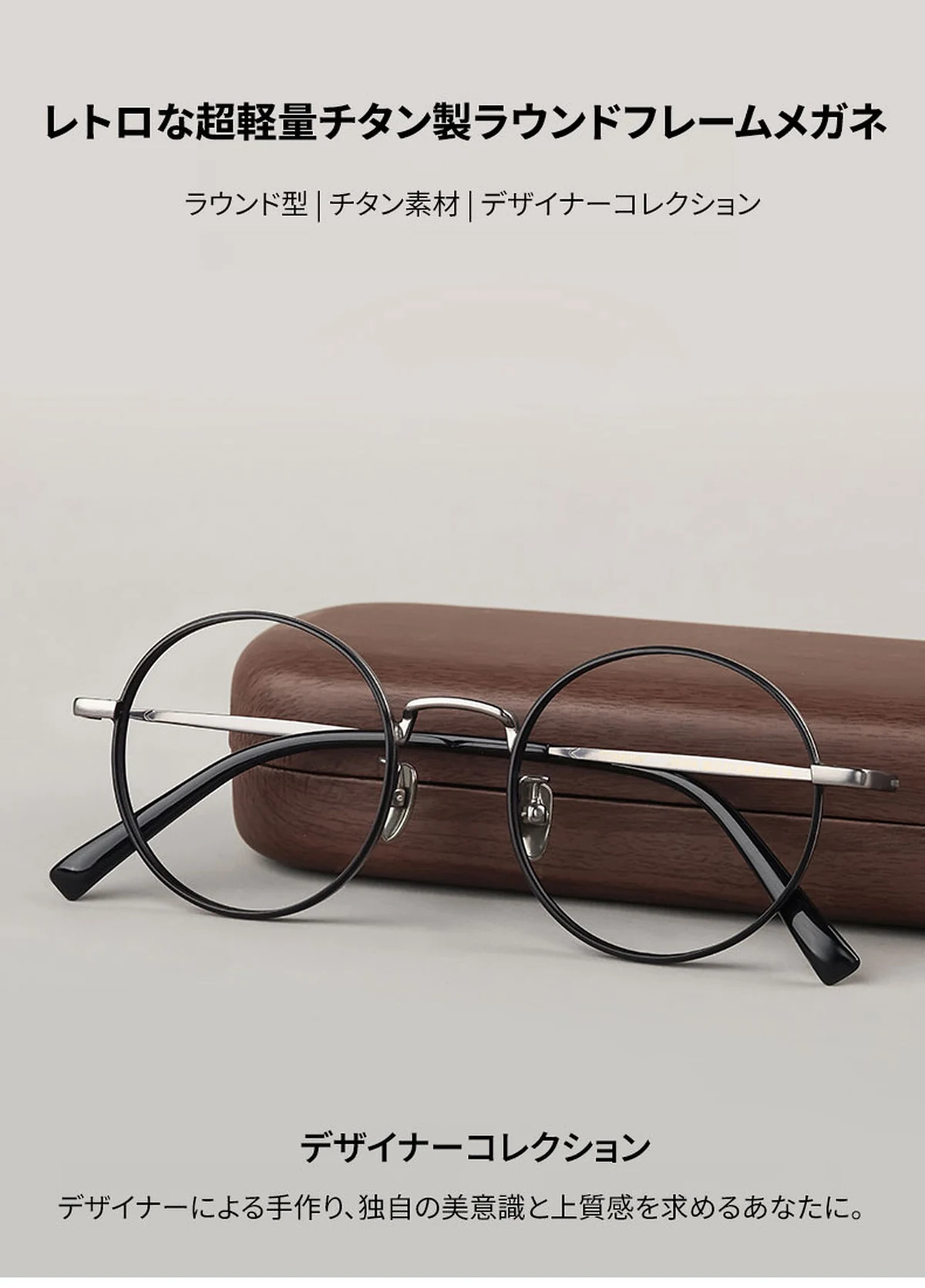 【時の円環・レトロモダン】Eterlens おしゃれ 丸メガネ | 日本製純チタン超軽量フレーム | 度付き対応・知的で上品な大人デザイン 商品説明画像 1