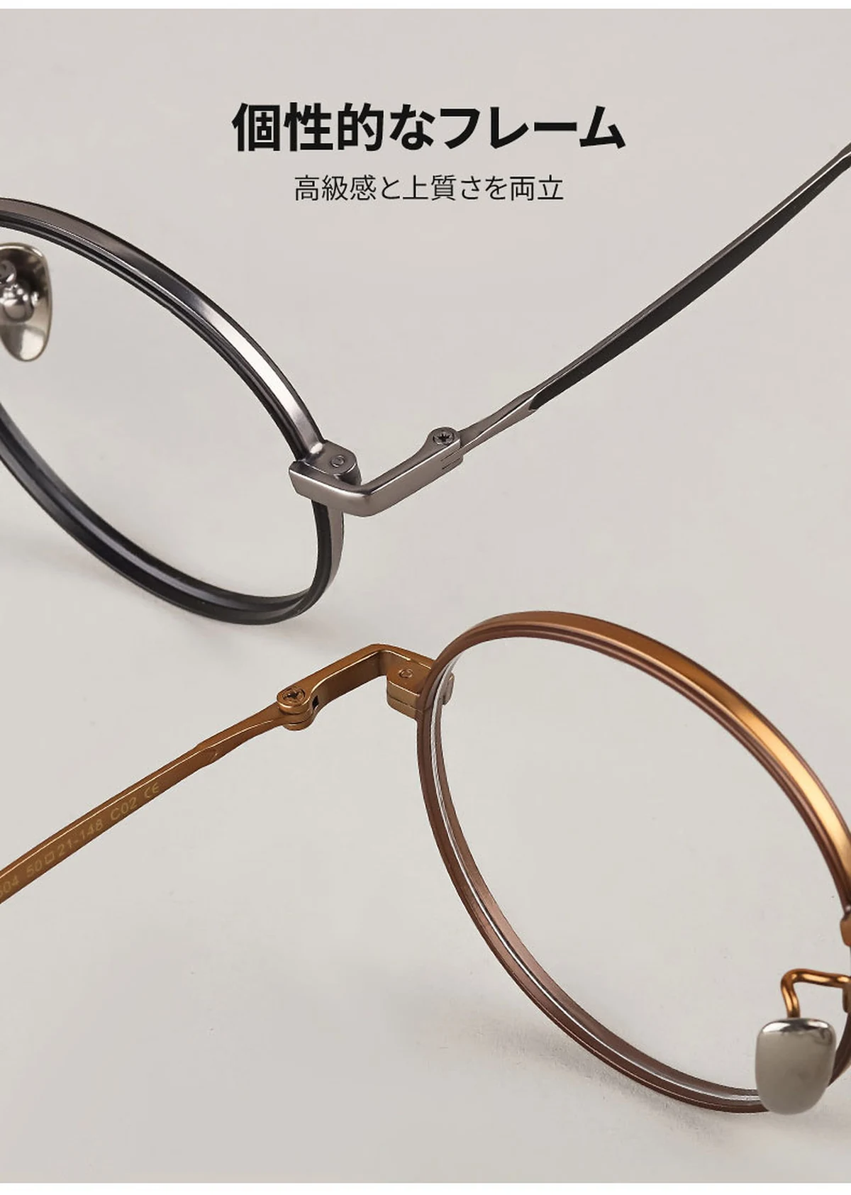 【時の円環・レトロモダン】Eterlens おしゃれ 丸メガネ | 日本製純チタン超軽量フレーム | 度付き対応・知的で上品な大人デザイン 商品説明画像 7