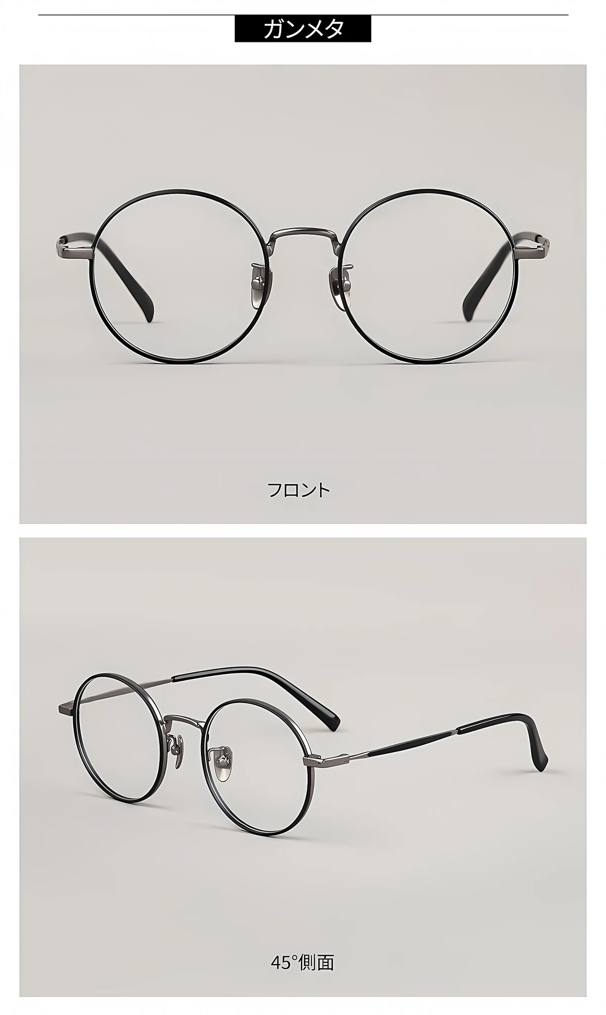 【時の円環・レトロモダン】Eterlens おしゃれ 丸メガネ | 日本製純チタン超軽量フレーム | 度付き対応・知的で上品な大人デザイン 商品説明画像 11
