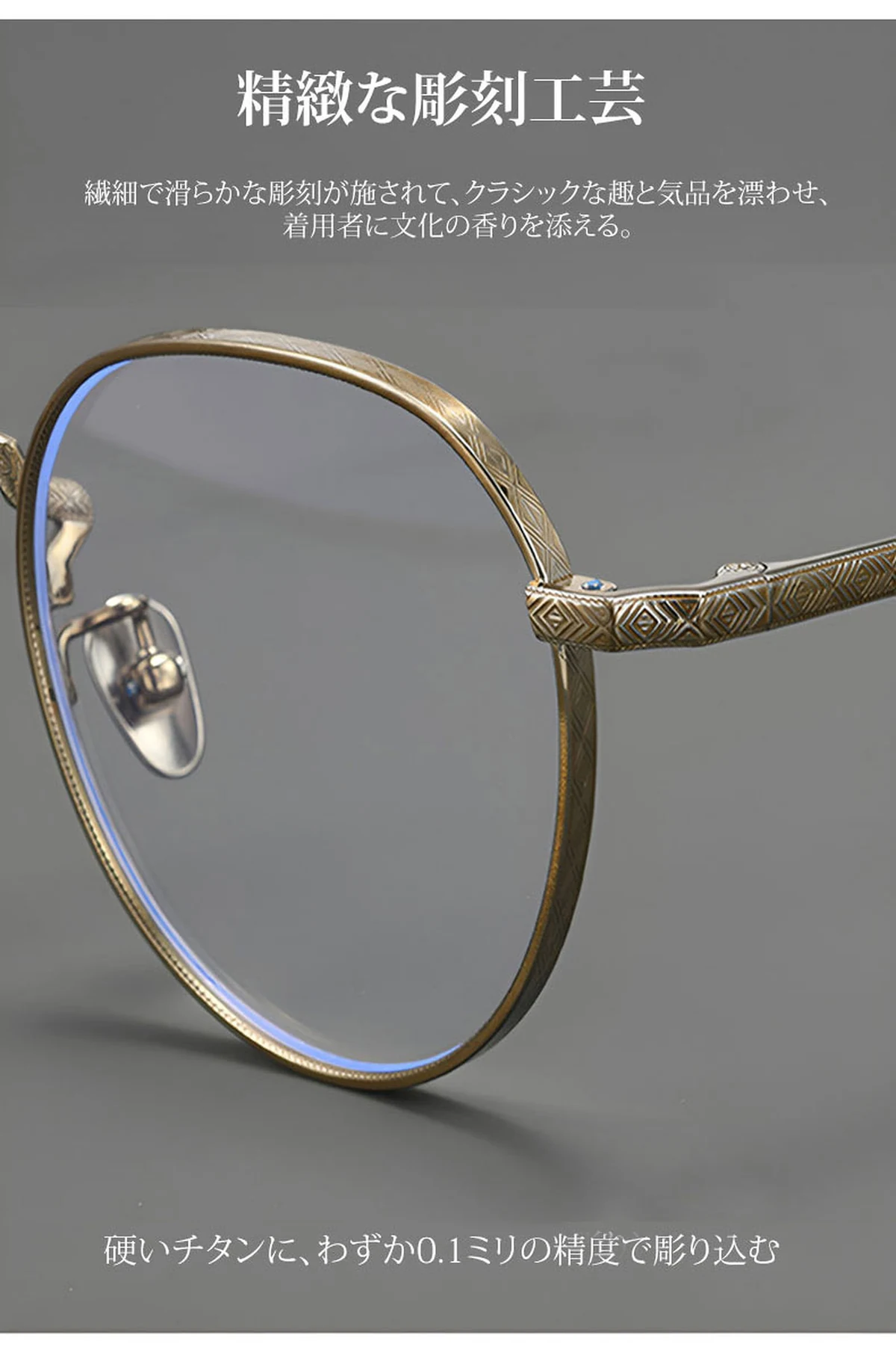 【小顔効果・超軽量】Eterlens 度付き対応 メガネ おしゃれ ボストン型 | 9.8g超軽量チタンフレーム | 知的なボストン・ユニセックス 商品説明画像 3