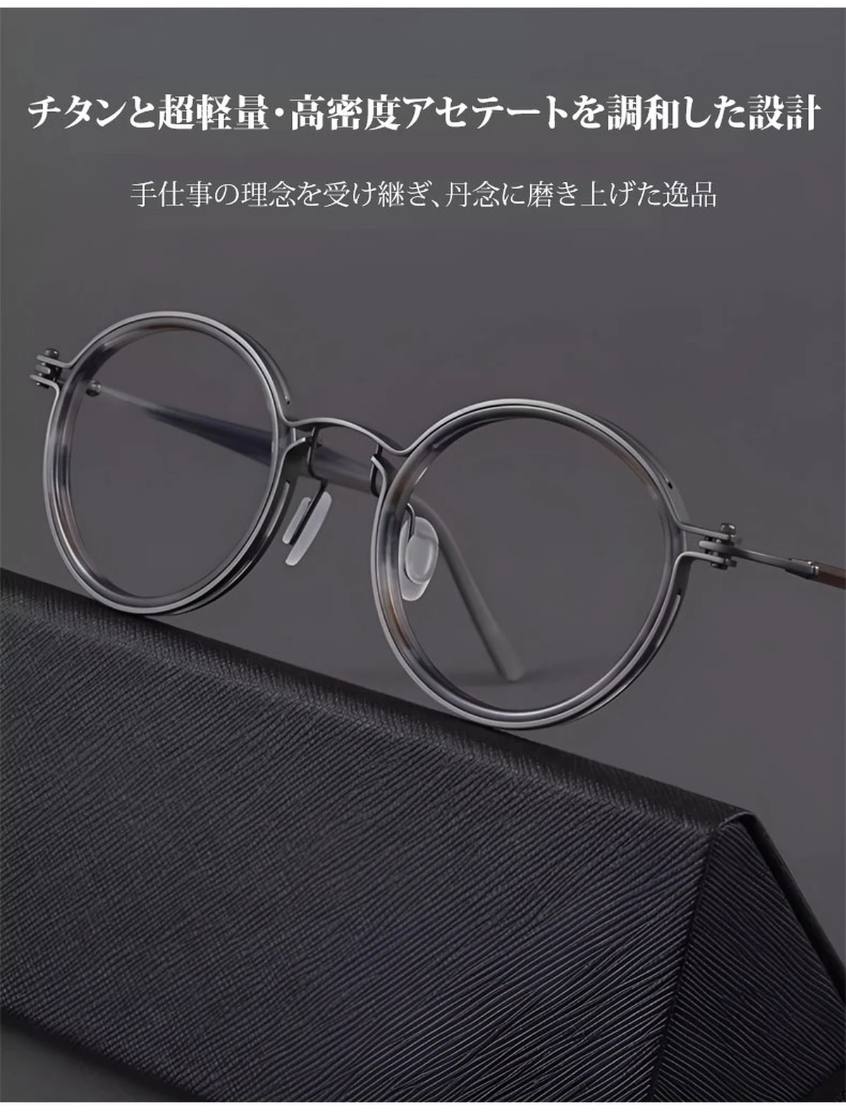 【鯖江風・14.7g超軽量】Eterlens 老眼鏡 おしゃれ 丸メガネ Retro-Classic 14 | 純チタン製 遠近両用 調光対応 | 度付き対応可能・匠の仕上がり 商品説明画像 13
