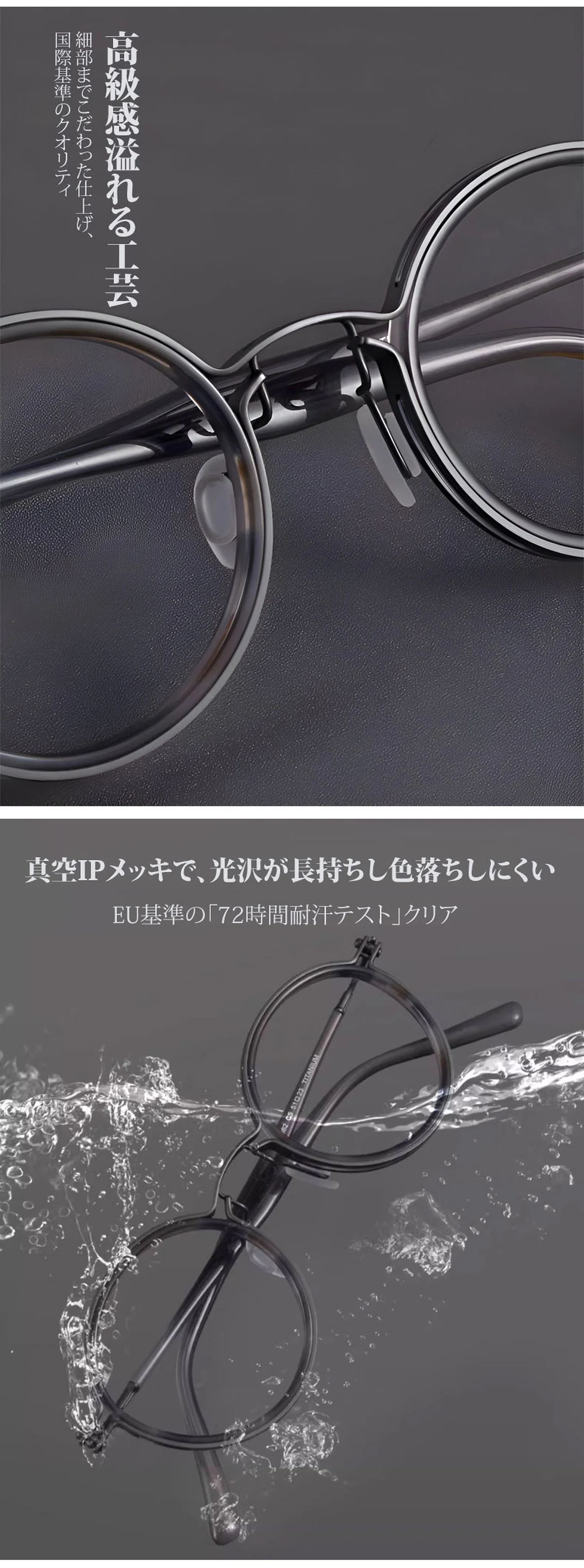 【鯖江風・14.7g超軽量】Eterlens 老眼鏡 おしゃれ 丸メガネ Retro-Classic 14 | 純チタン製 遠近両用 調光対応 | 度付き対応可能・匠の仕上がり 商品説明画像 15