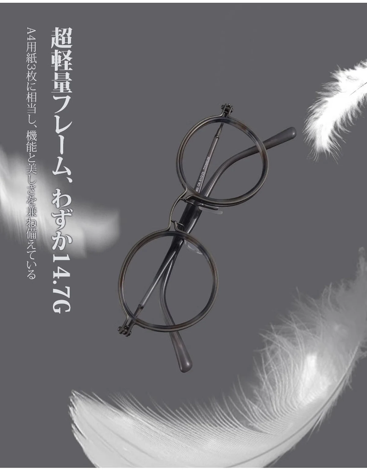 【鯖江風・14.7g超軽量】Eterlens 老眼鏡 おしゃれ 丸メガネ Retro-Classic 14 | 純チタン製 遠近両用 調光対応 | 度付き対応可能・匠の仕上がり 商品説明画像 16