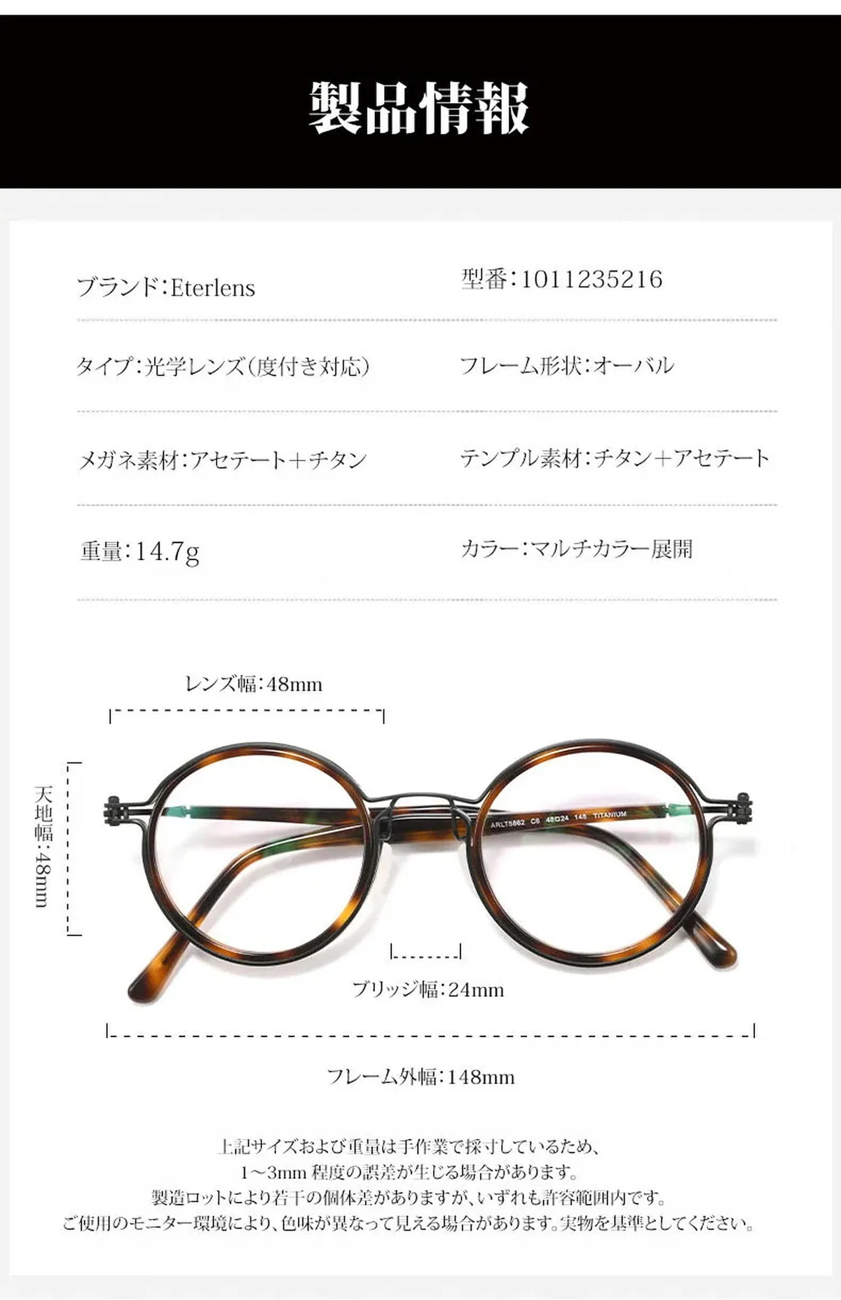 【鯖江風・14.7g超軽量】Eterlens 老眼鏡 おしゃれ 丸メガネ Retro-Classic 14 | 純チタン製 遠近両用 調光対応 | 度付き対応可能・匠の仕上がり 商品説明画像 33