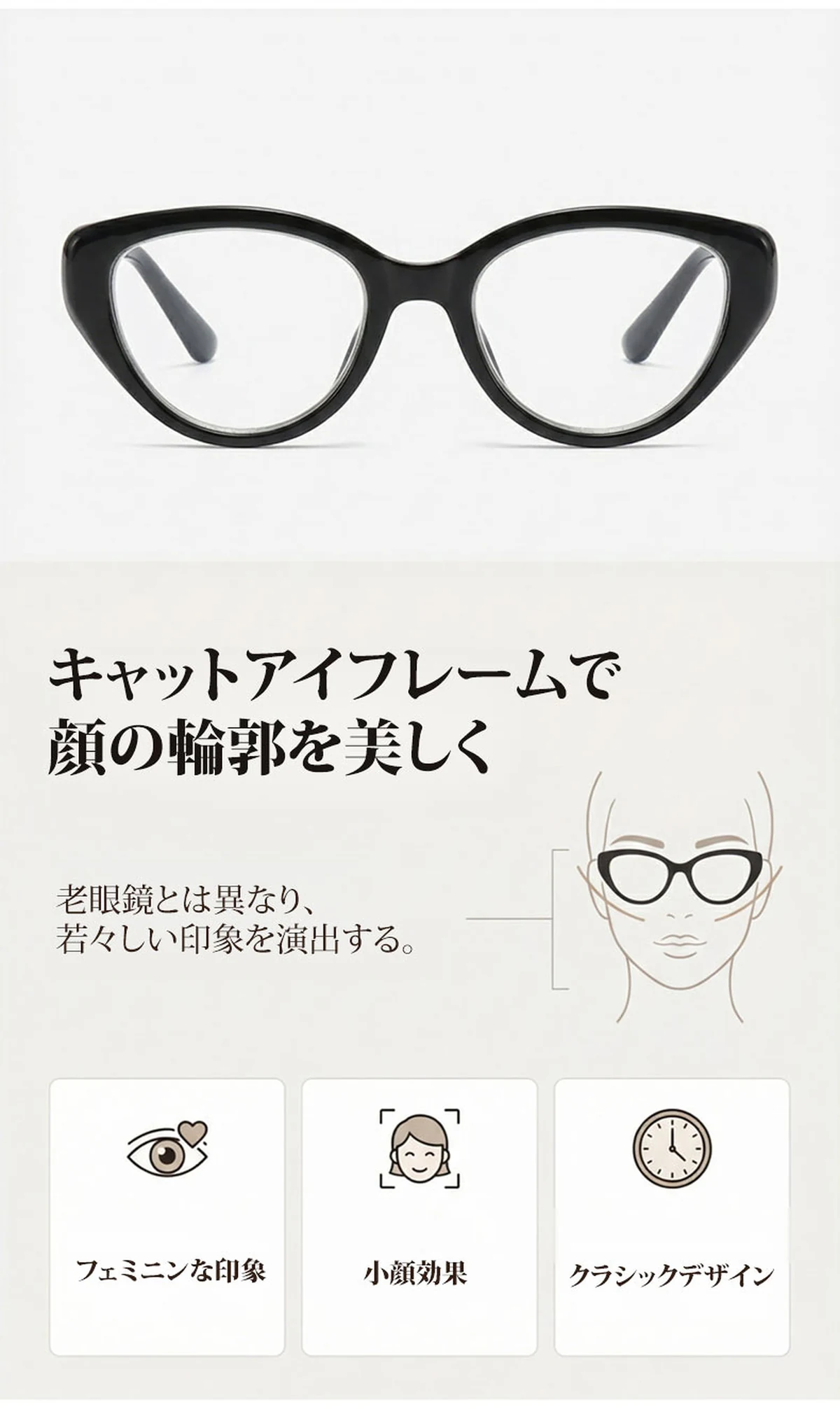 【リフトアップ効果・一番人気】Eterlens レディース フォックス型 リーディンググラス|小顔見え|エレガント|ブルーライトカット 商品説明画像 2