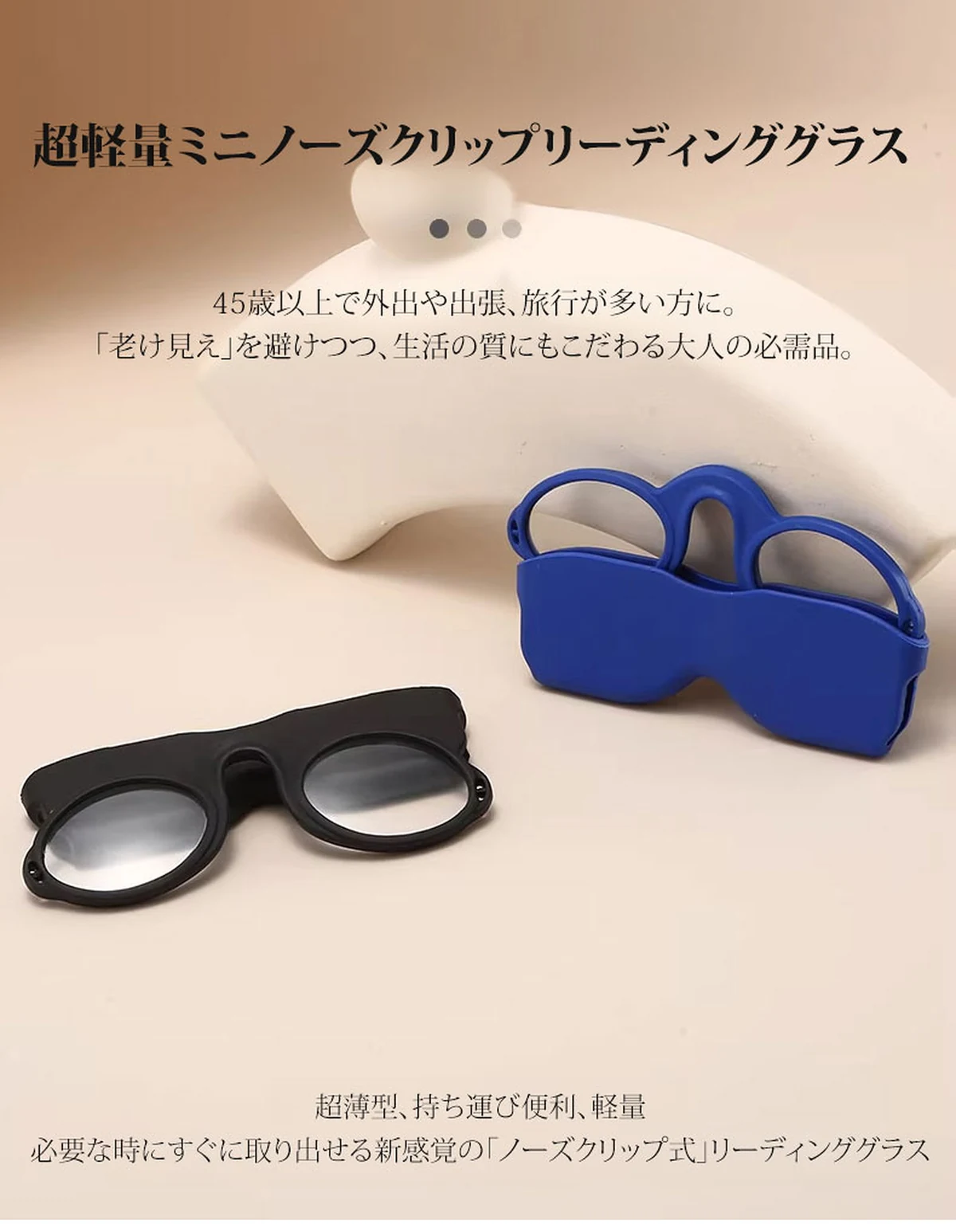 【7g超軽量・耳が痛くない】Eterlens | シリコン製ノーズクリップ【Nano-Clip】| テンプルレス一体型パッド | 財布に収まる持ち運びやすさ | 老眼鏡・リーディンググラス… 商品説明画像 1