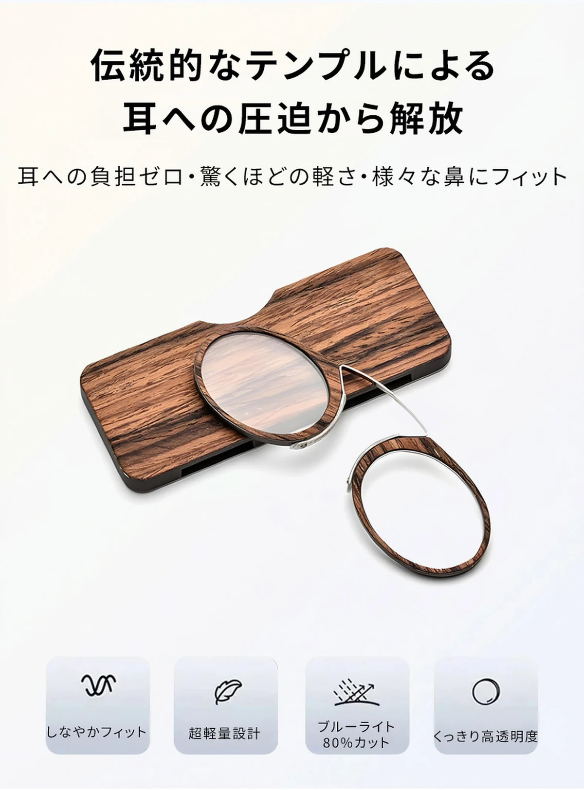 【スマホに貼れる・極薄】Eterlens | 鼻掛け式老眼鏡・ケース付き【Slim-Clip】| 財布に入るサイズ | 持ち運び便利 | リーディンググラス | 外出・旅行 商品説明画像 6