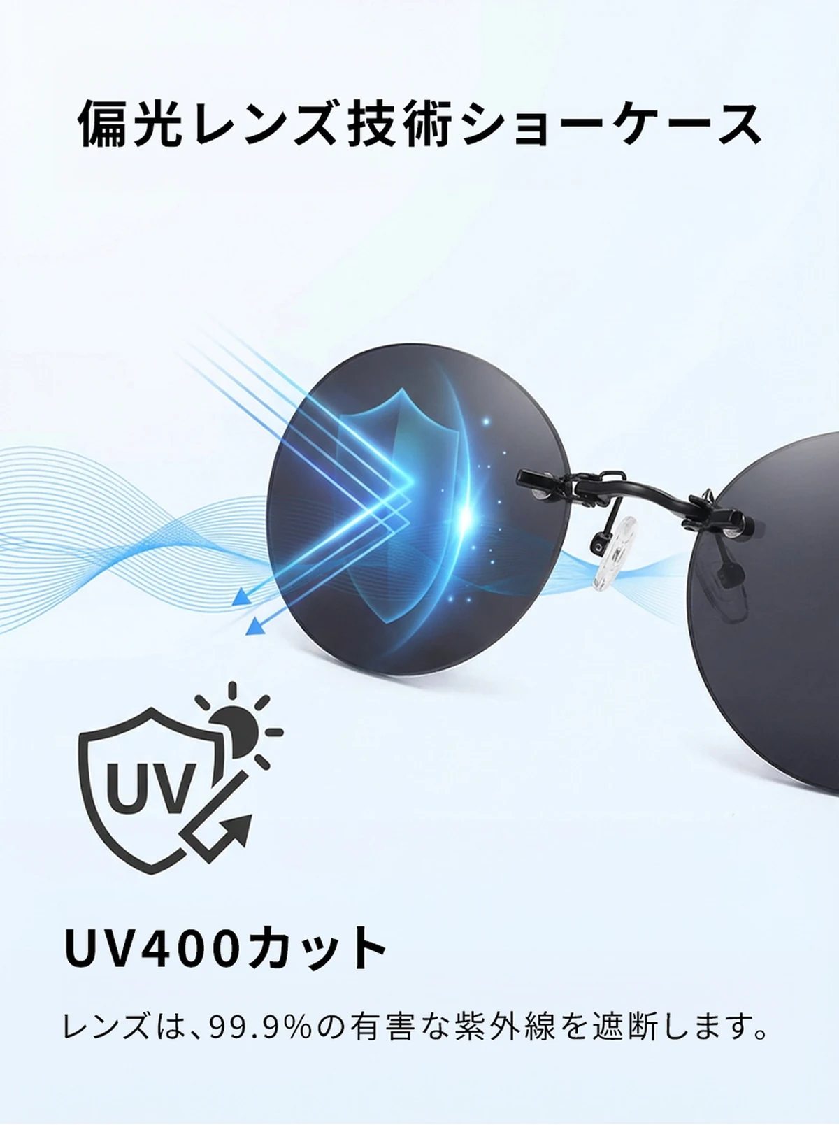 【10g超軽量・テンプルなし】Eterlens | 鼻掛け式・リムレスサングラス【Neo-Clip】| 耳が痛くない |レトロで個性的 | ノーズクリップ・丸メガネ | 上品さ漂う 商品説明画像 4