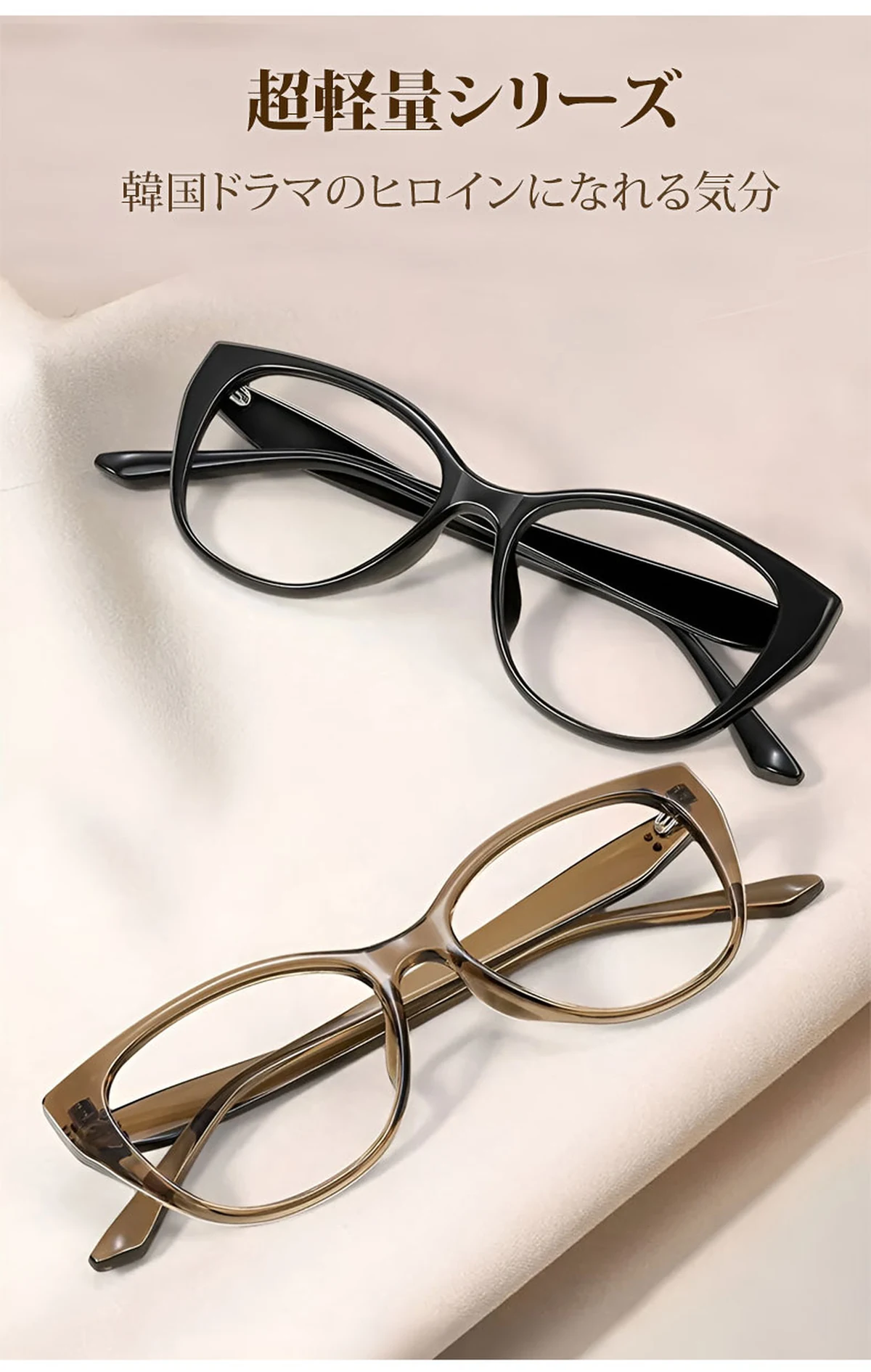 【和の美学・15g】Eterlens | リフトアップ・キャットアイ型 | こめかみカバー | 血色感アップ | メガネ・度付き | 侘び寂びスタイル 商品説明画像 1