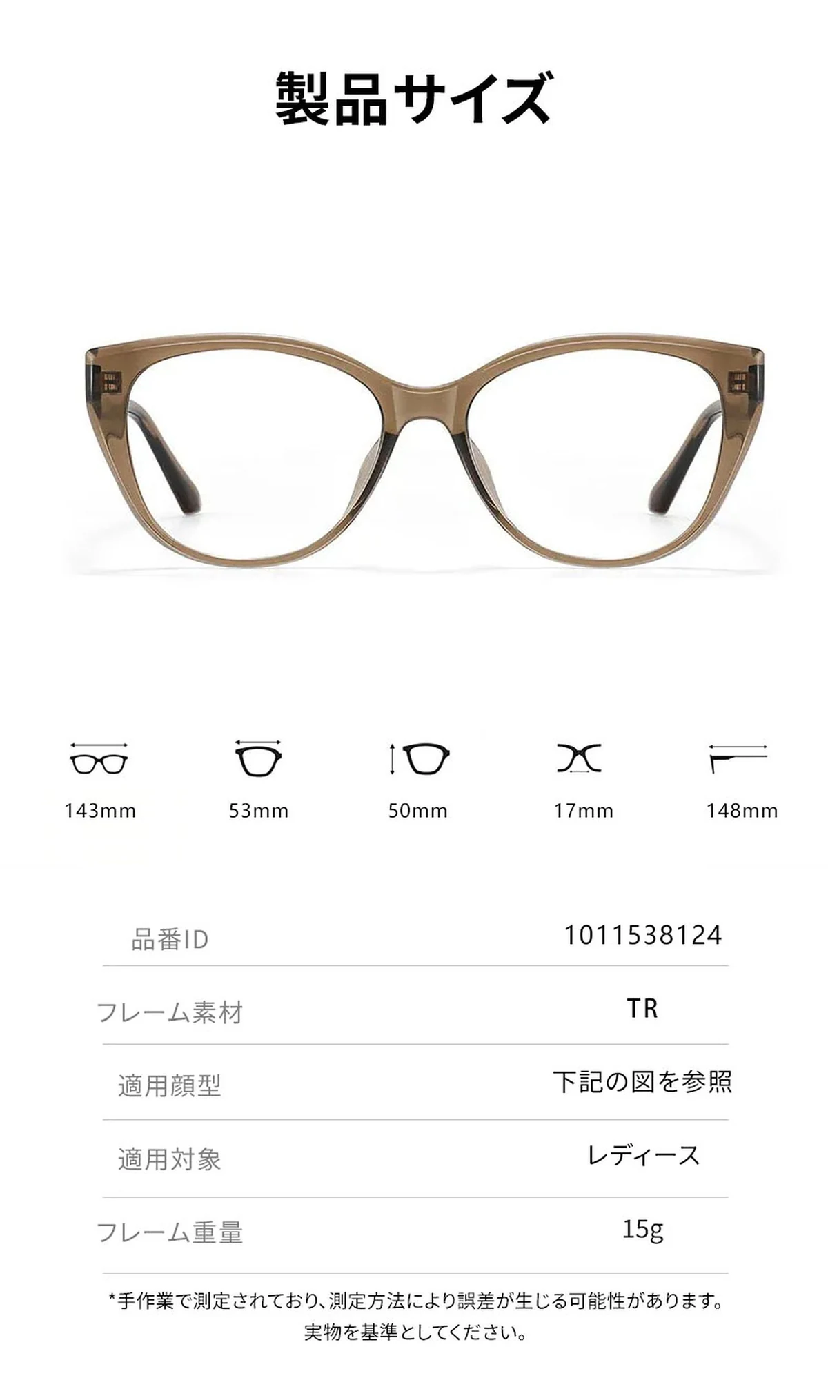 【和の美学・15g】Eterlens | リフトアップ・キャットアイ型 | こめかみカバー | 血色感アップ | メガネ・度付き | 侘び寂びスタイル 商品説明画像 20