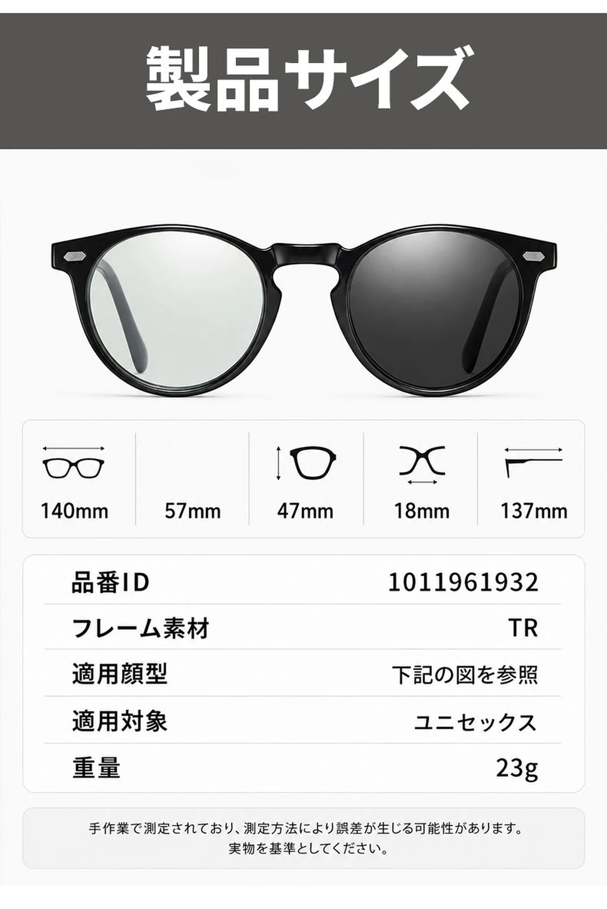 【室内外兼用・自動調光】Eterlens | 偏光レンズを採用 | 光に合わせて自然に色が変化 | UVカット | 運転・旅行・日常使いに | 素顔にもなじむ調光サングラス 商品説明画像 24