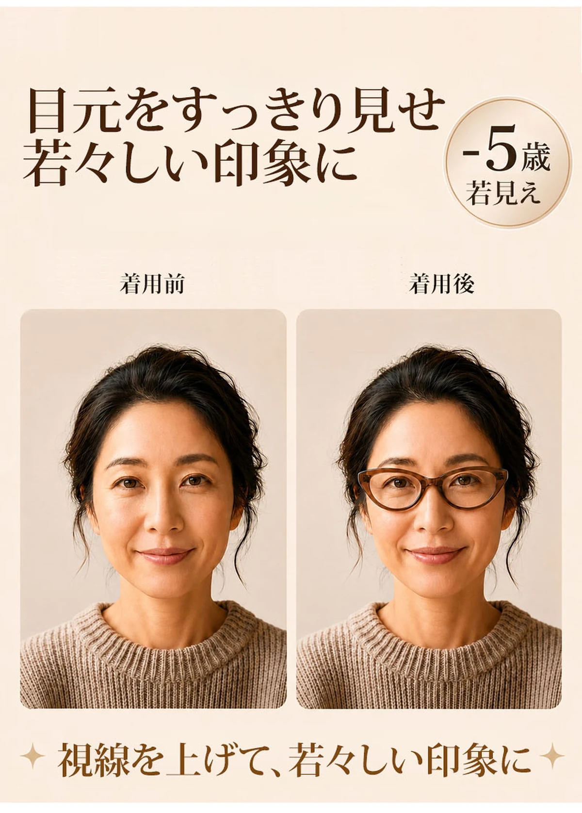 [NEW]【小顔効果・メガネ】ETERLENS | フェイスライン補整「フォックス型」 | リフトアップ | 軽量 アセテート 大人可愛い 度付き 商品説明画像 5