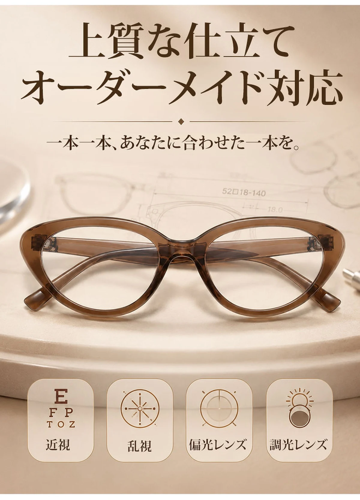 [NEW]【小顔効果・メガネ】ETERLENS | フェイスライン補整「フォックス型」 | リフトアップ | 軽量 アセテート 大人可愛い 度付き 商品説明画像 11