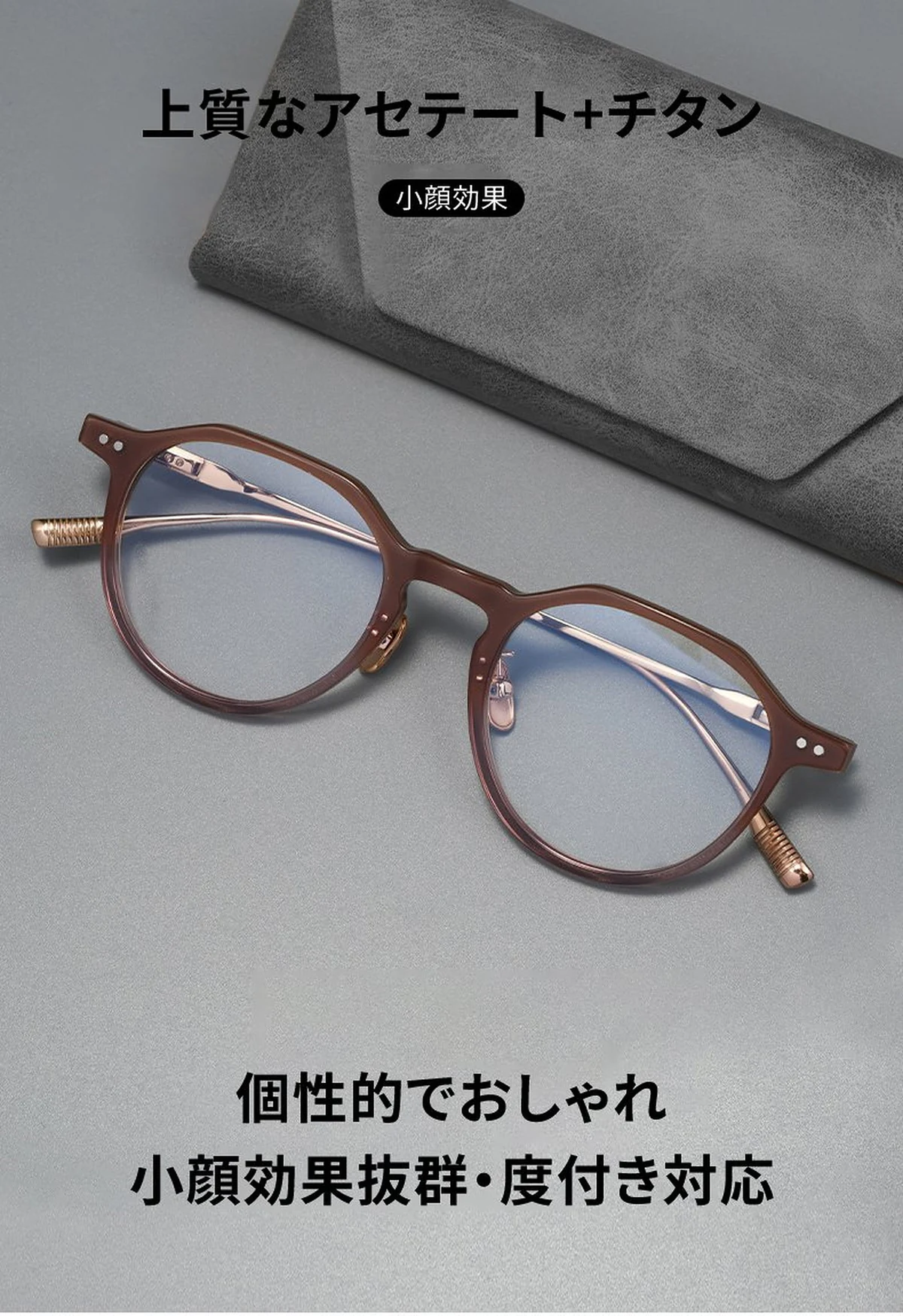 【小顔効果・ミニマルデザイン】Eterlens 度付きメガネ クラウンパント | 13.4g超軽量アセテート&times;チタン | 洗練されたヴィンテージ調・男女兼用 商品説明画像 1