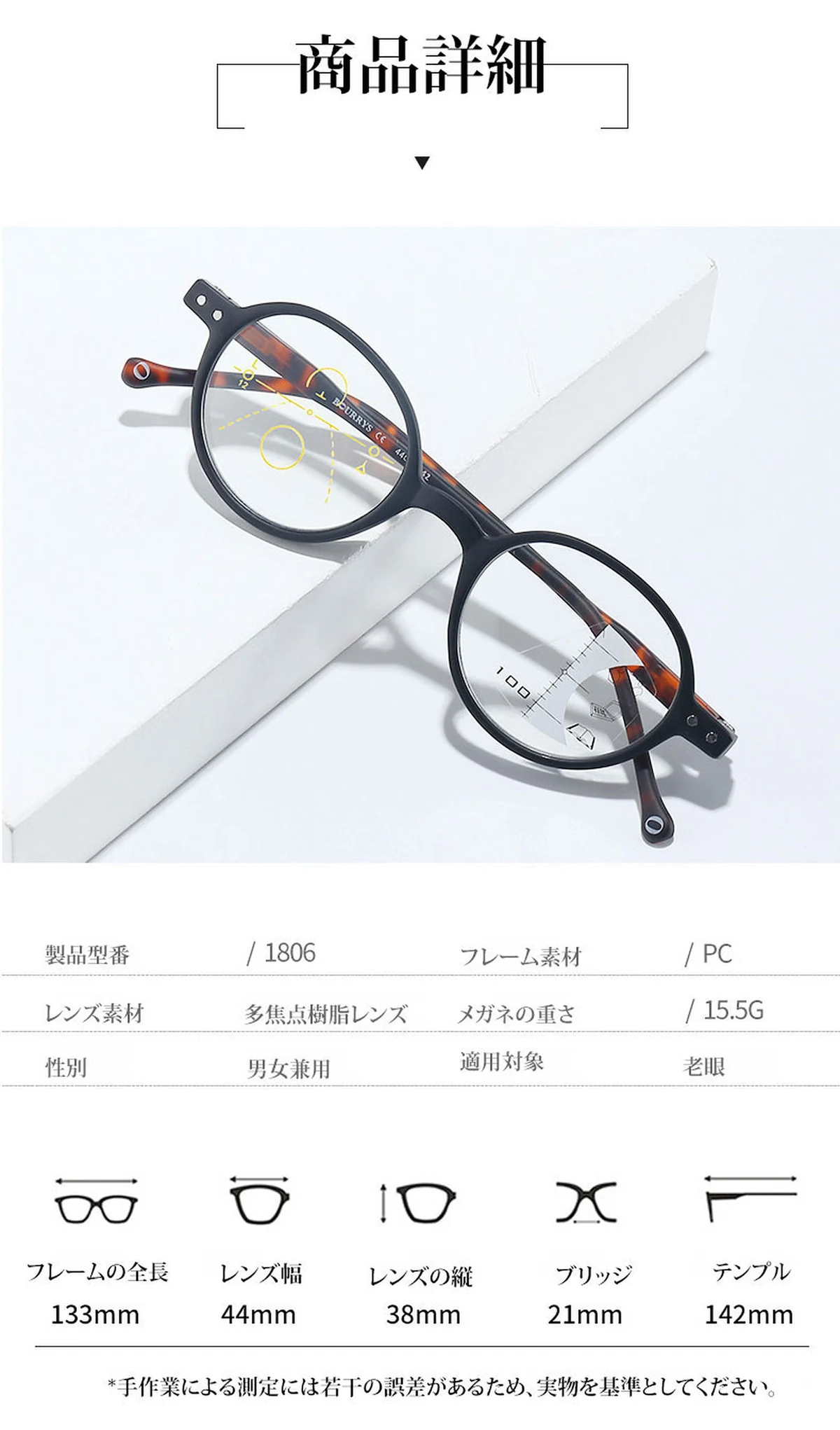 遠近両用ブルーライトカット累進多焦点老眼鏡 | Round Progressive 商品説明画像 19