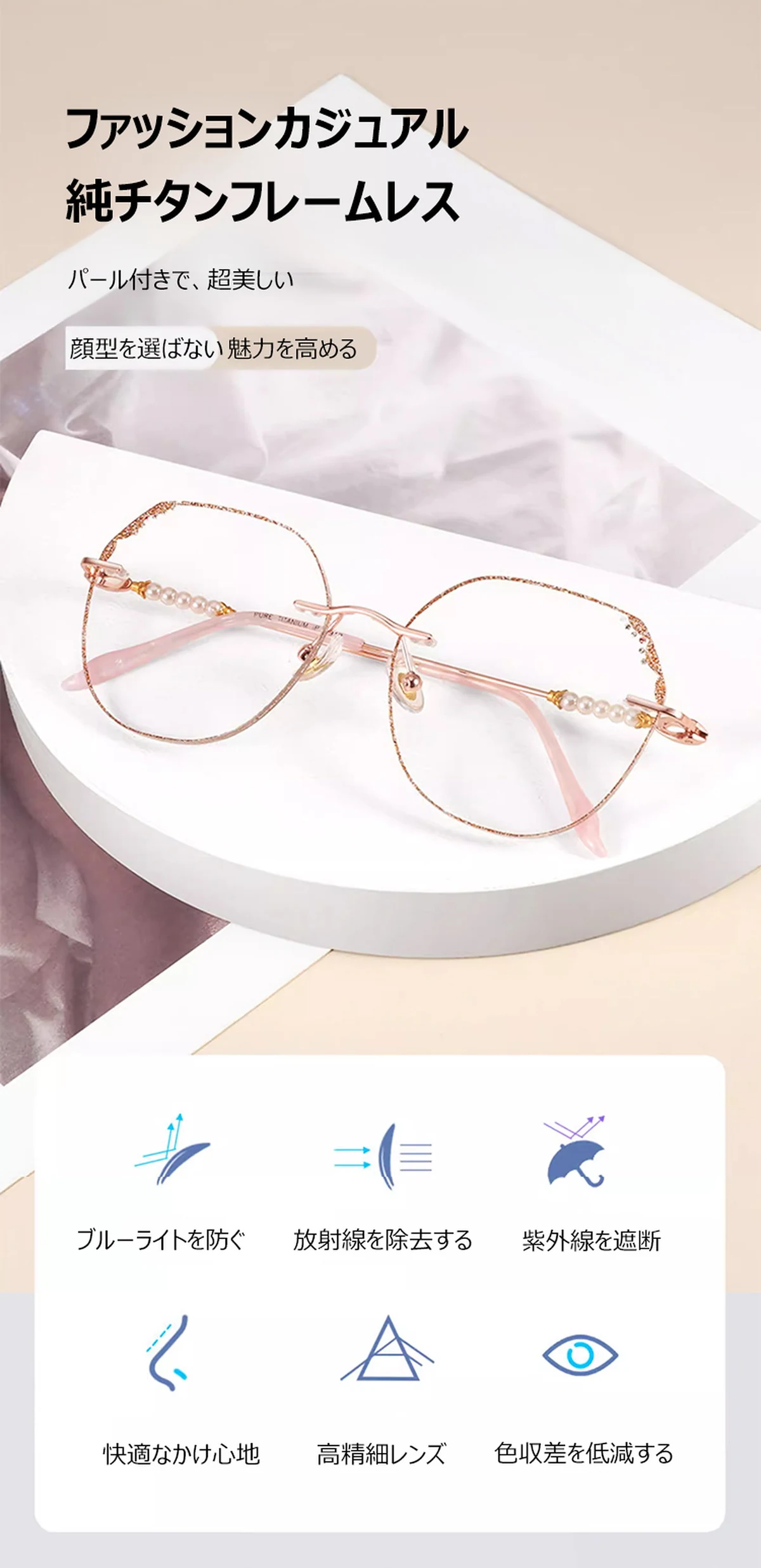 Eterlens ブルーライトカットメガネ | パール装飾 | ファッショナブルで若見え│レーディス向け│老眼鏡 商品説明画像 2
