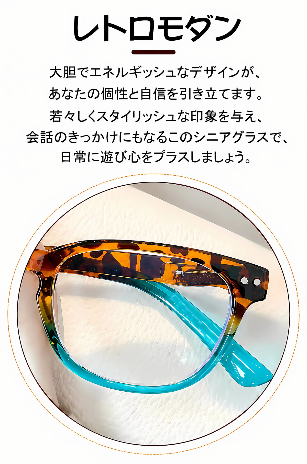 【遊び心あふれる】Eterlens 老眼鏡 "アクア・ディップ" | 定番のべっ甲柄をカラーで遊ぶ | ブルーライトカット バネ丁番 ウェリントン メンズ レディース 商品説明画像 15