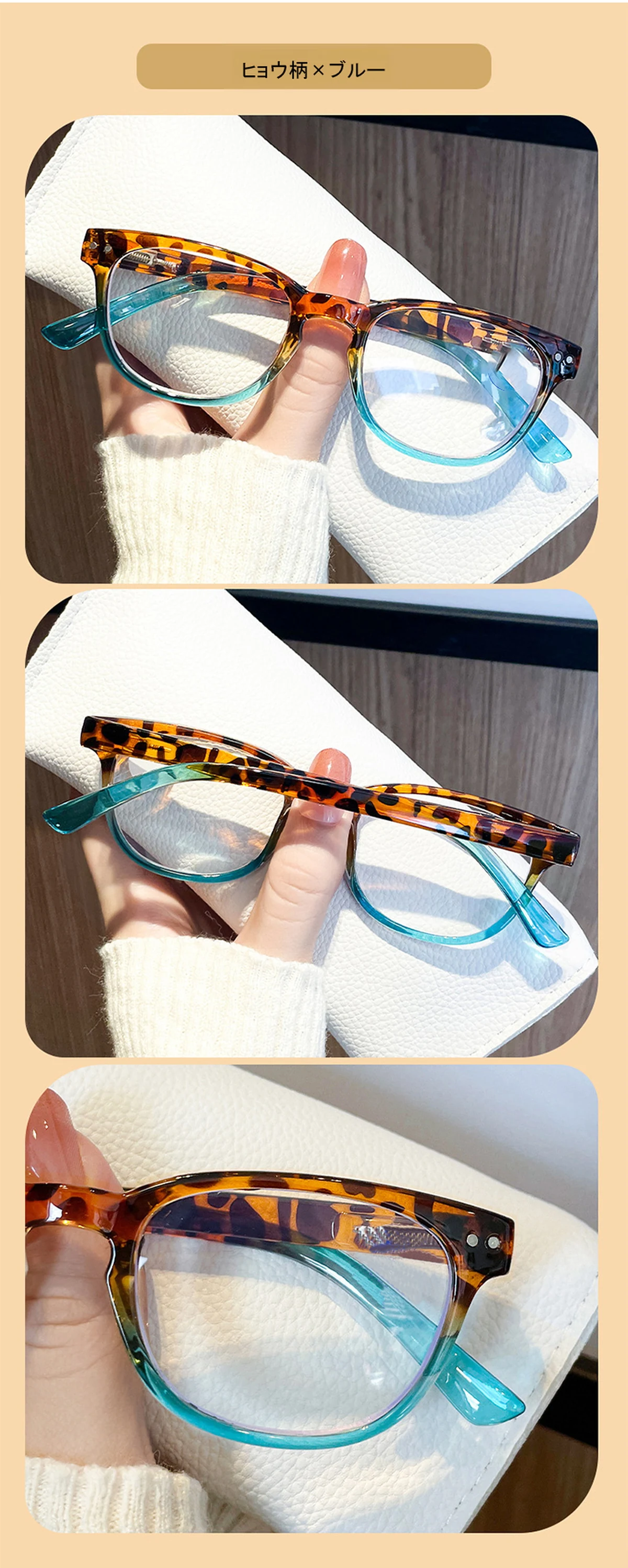 【遊び心あふれる】Eterlens 老眼鏡 "アクア・ディップ" | 定番のべっ甲柄をカラーで遊ぶ | ブルーライトカット バネ丁番 ウェリントン メンズ レディース 商品説明画像 25
