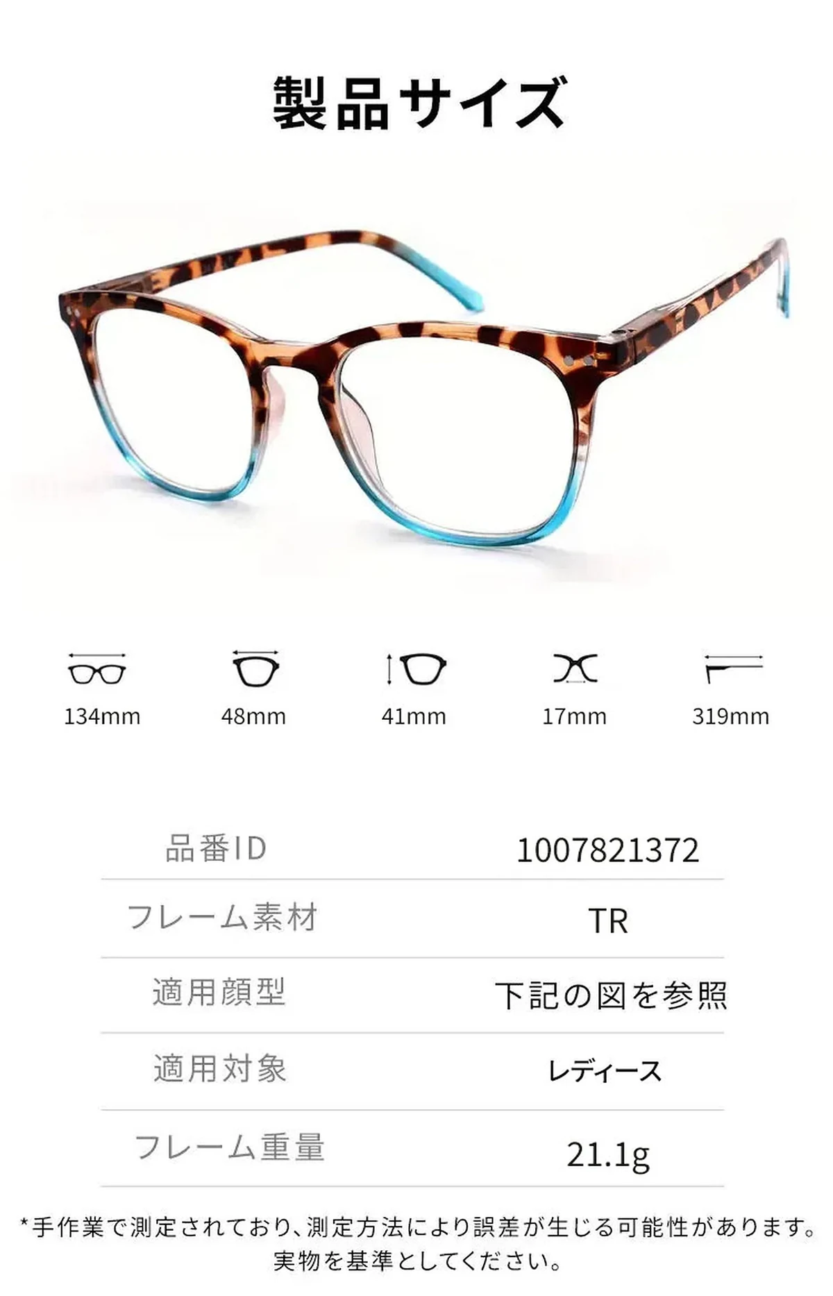 【遊び心あふれる】Eterlens 老眼鏡 "アクア・ディップ" | 定番のべっ甲柄をカラーで遊ぶ | ブルーライトカット バネ丁番 ウェリントン メンズ レディース 商品説明画像 27