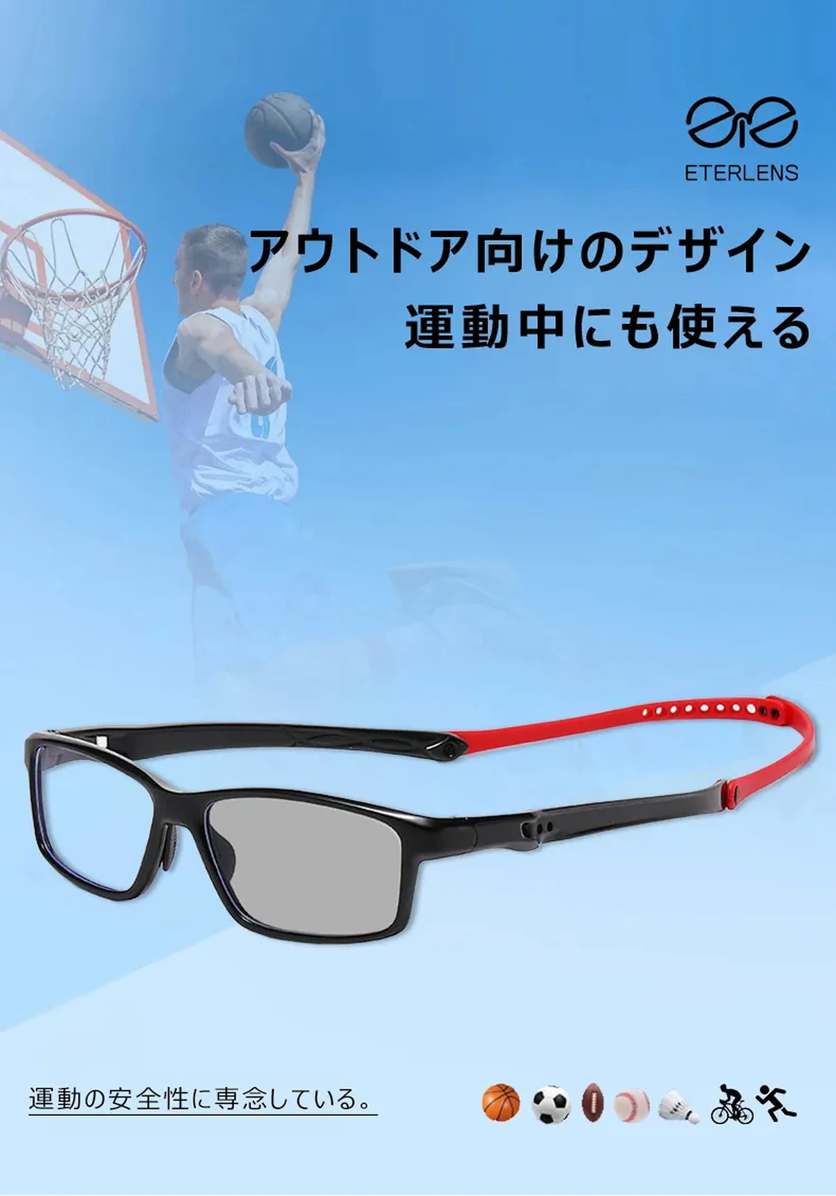 Eterlens 変形するアイウェア【THE CONNECT】| 激しい動きでも絶対に落ちない。| 遠近両用・調光・ブルーライトカットの全部入り 商品説明画像 1