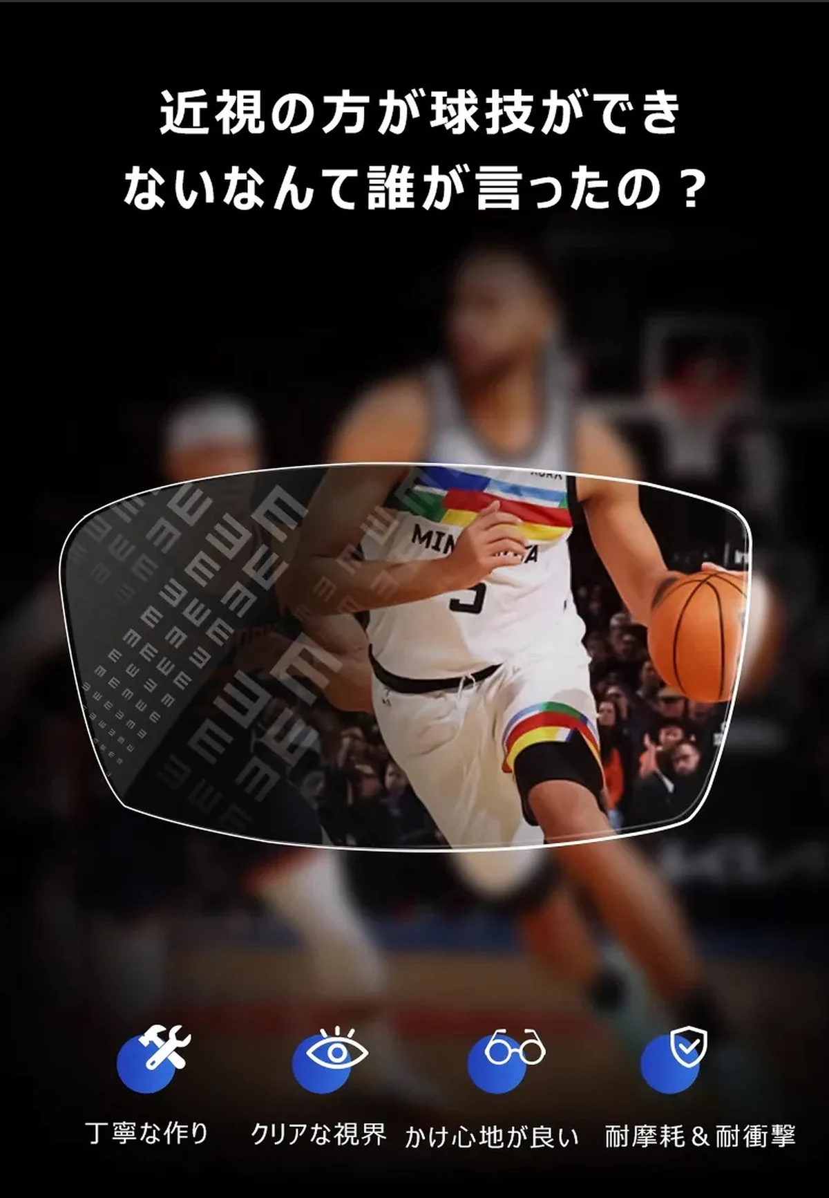 Eterlens 変形するアイウェア【THE CONNECT】| 激しい動きでも絶対に落ちない。| 遠近両用・調光・ブルーライトカットの全部入り 商品説明画像 4