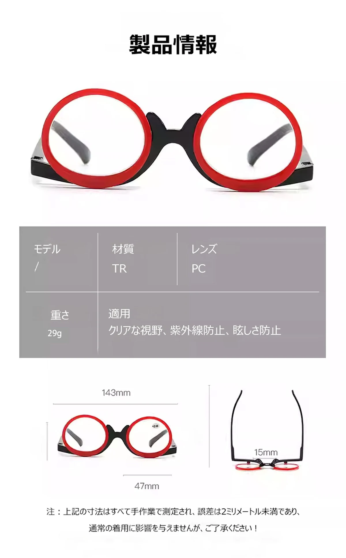 跳ね上げ式老眼鏡 | Round BlueGuard 商品説明画像 19