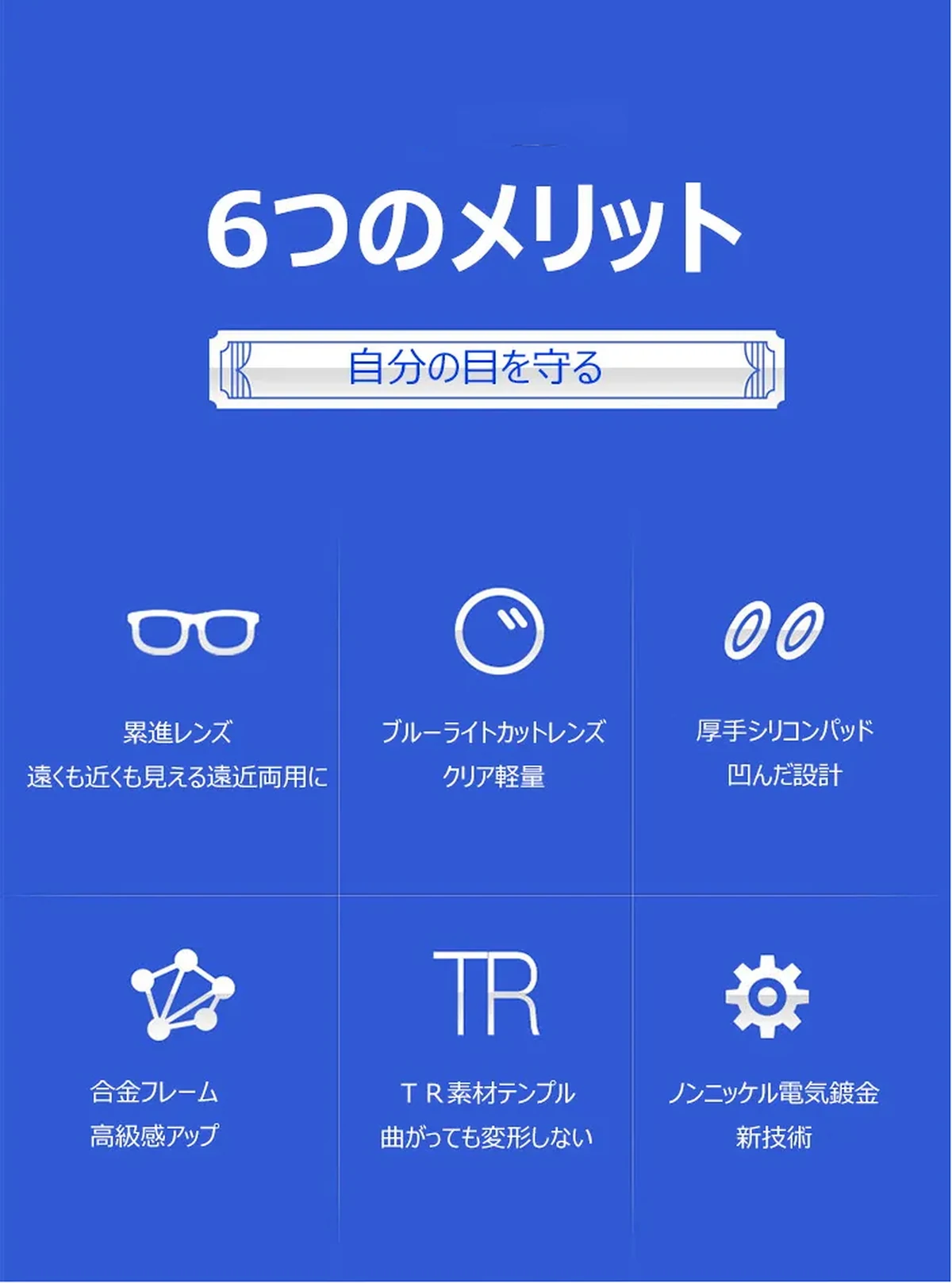 累進多焦点遠近両用ブルーライトカット老眼鏡 | Square Progressive 商品説明画像 2