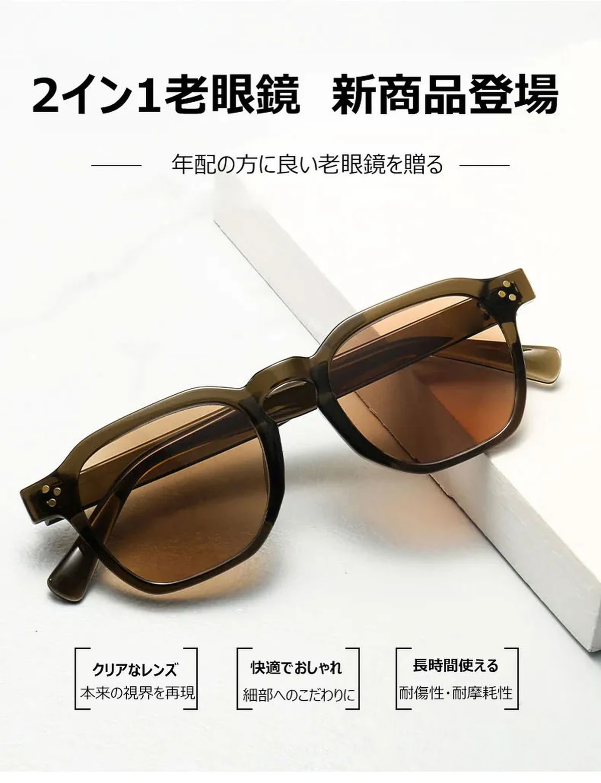 2in1紫外線防止老眼鏡|ビッグフレーム|シンプルかつエレガント|PC素材 | Wellington SunReader 商品説明画像 1
