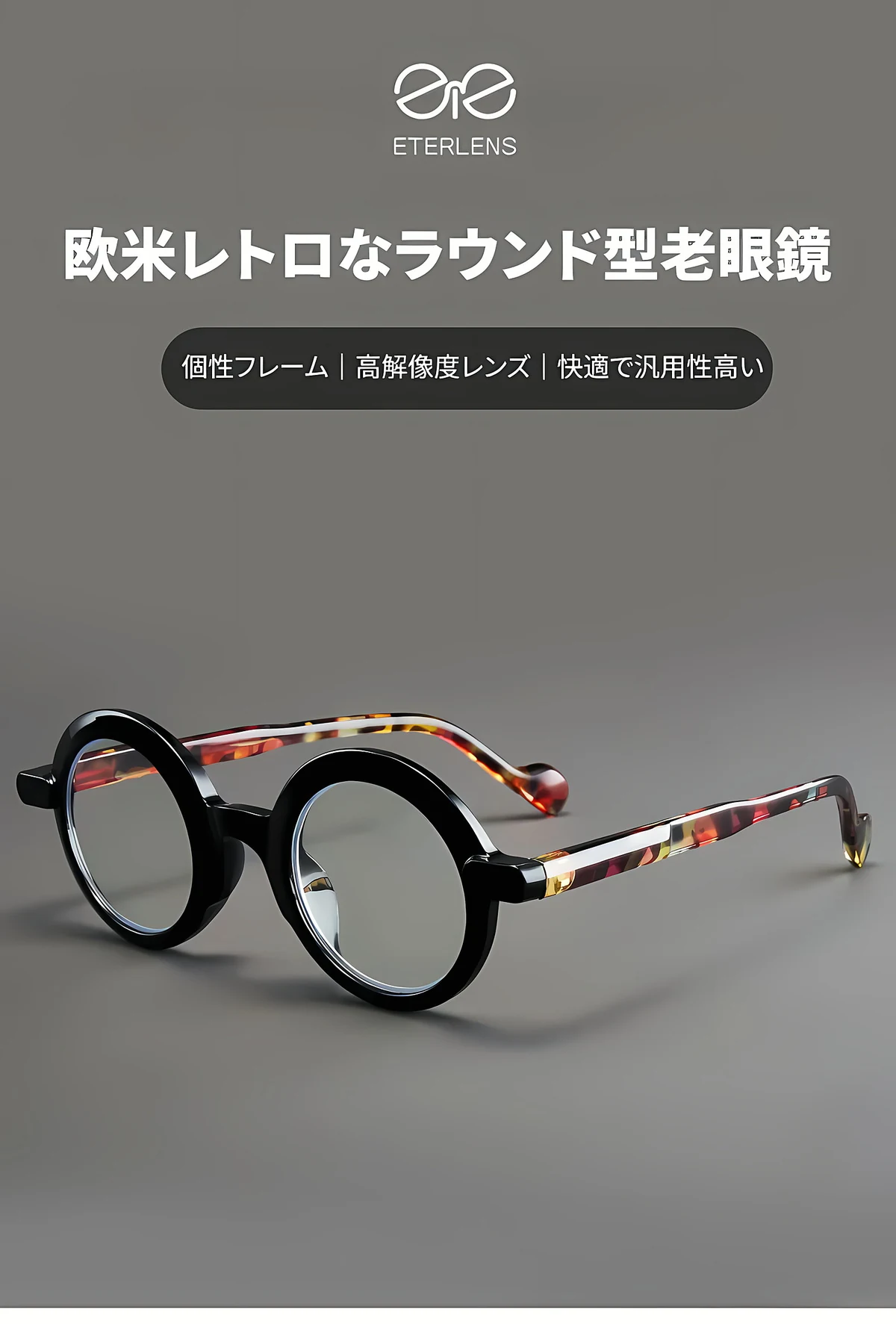 レトロな丸型フレームのブルーライトカット老眼鏡 | Round BlueGuard 商品説明画像 1