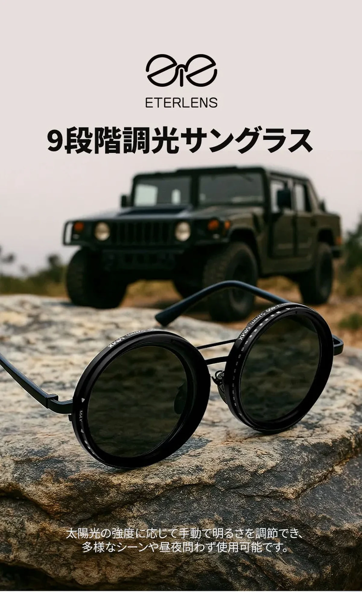 9段階手動調光可能のサングラス | Round Polar 商品説明画像 1