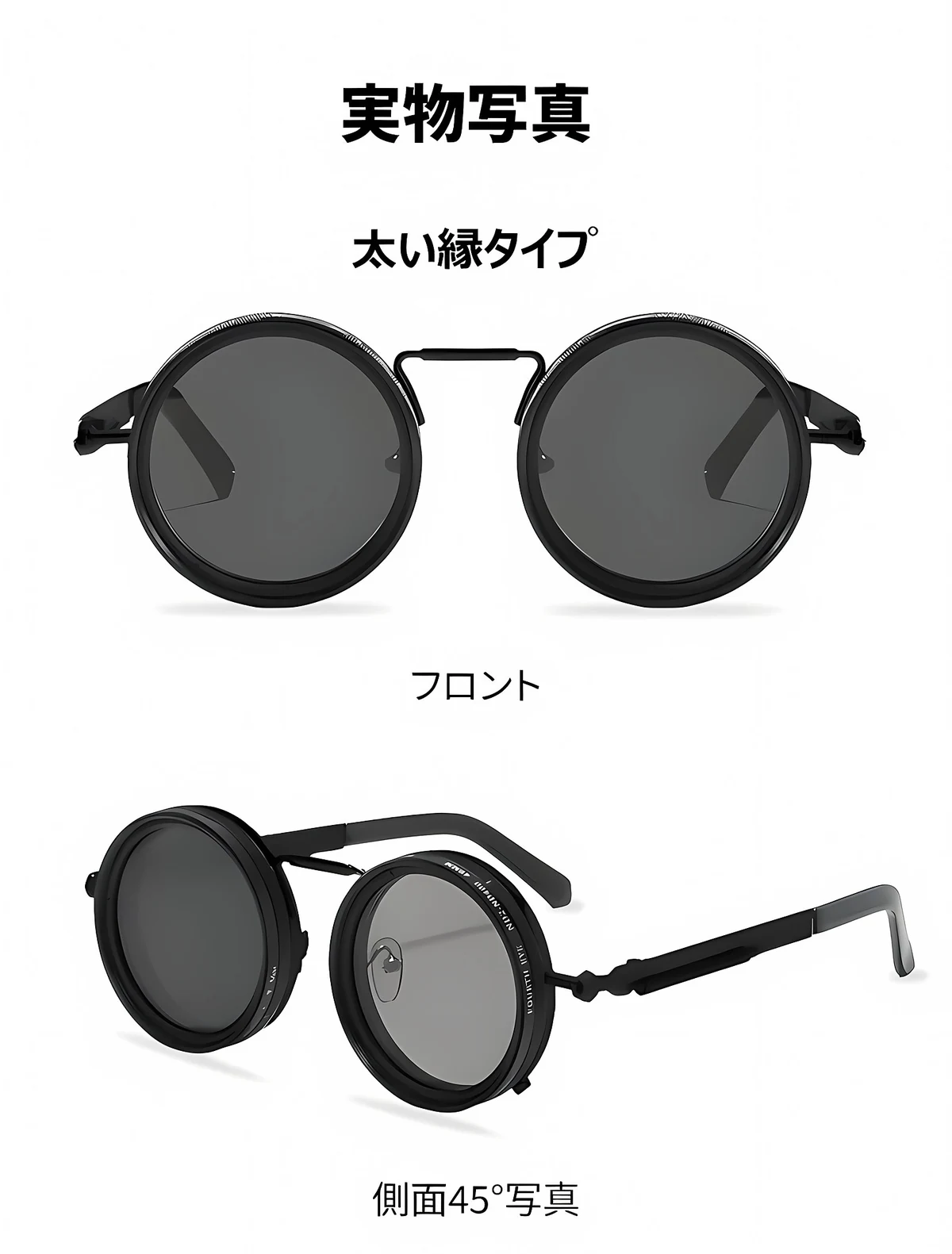 9段階手動調光可能のサングラス | Round Polar 商品説明画像 6