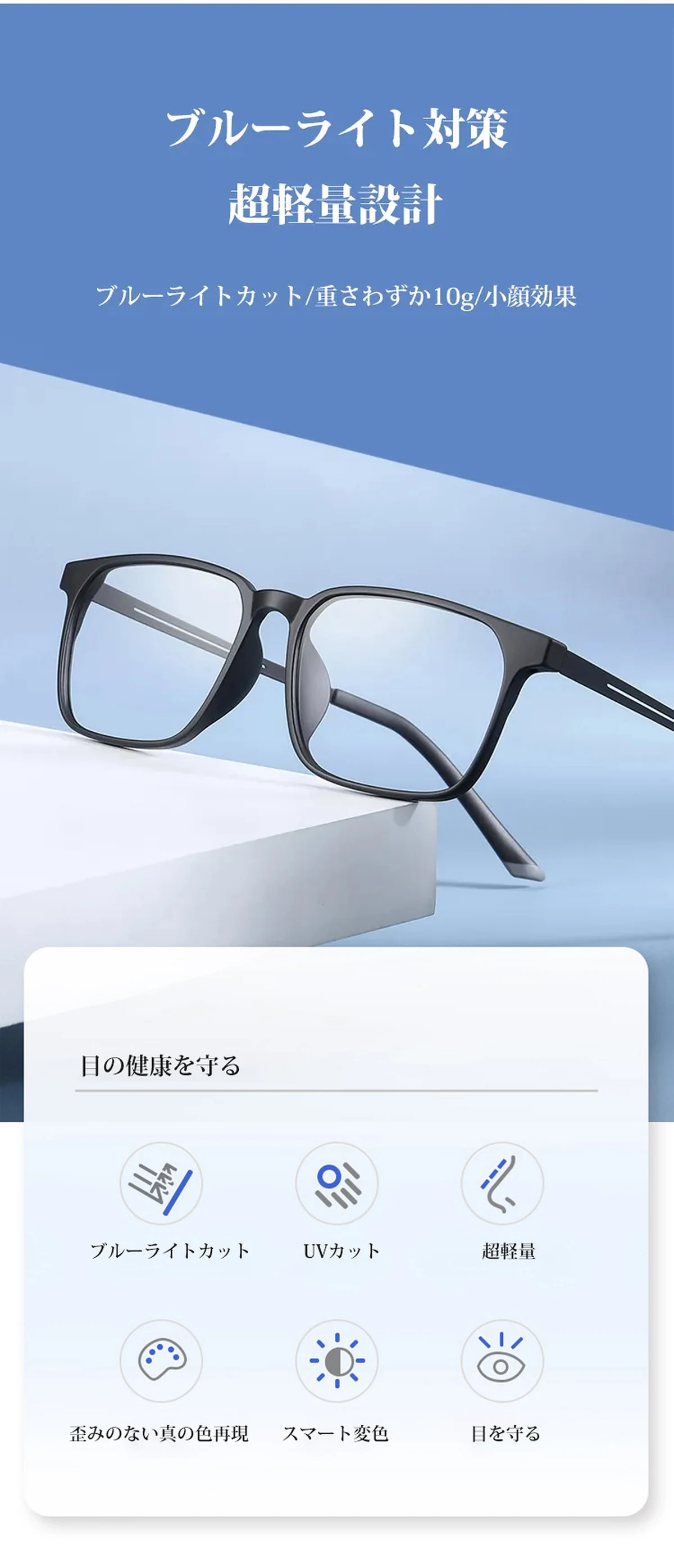 9.8g 超軽量チタンブルーライト対策老眼鏡 | Square BlueGuard 商品説明画像 1