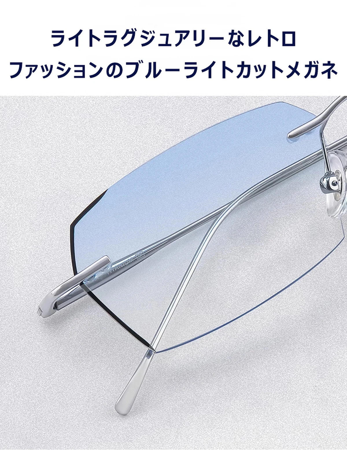 超軽量リムレスブルーライトカット老眼鏡 | Rimless Progressive 商品説明画像 7