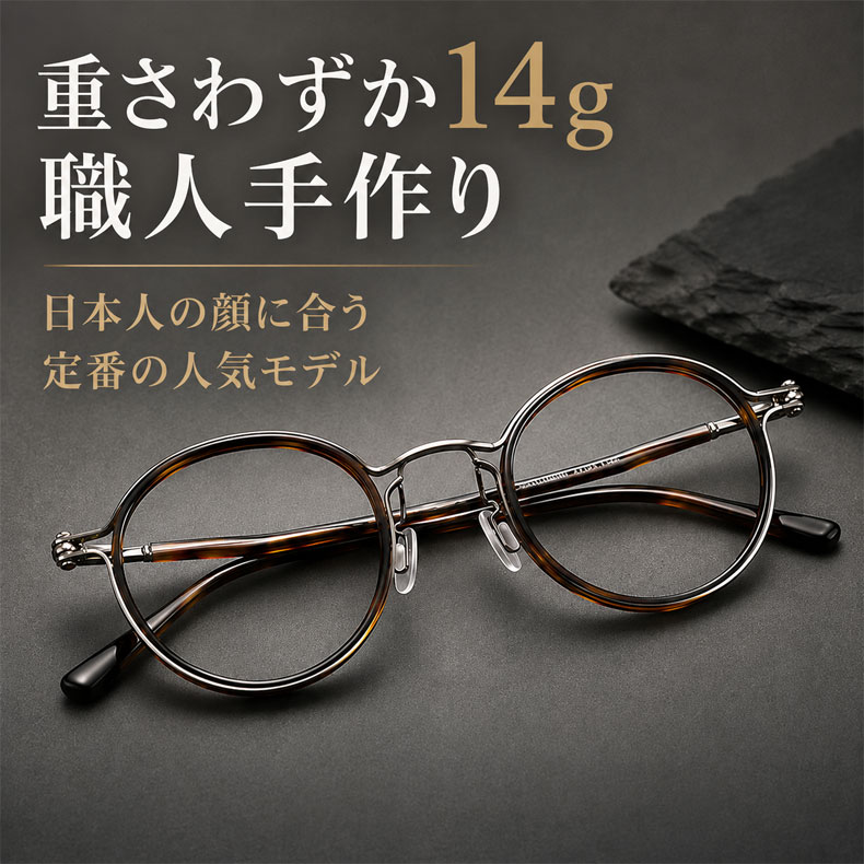 【小顔効果・レトロな鯖江風】Eterlens 老眼鏡 おしゃれ 丸メガネ 度付き | クラシックなボストン型軽量フレーム | べっ甲調デザイン・男女兼用 商品画像 5
