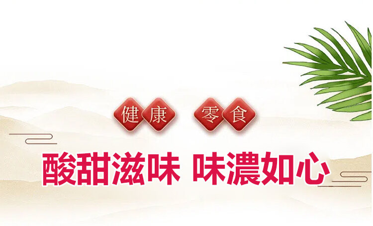 刺梨乾