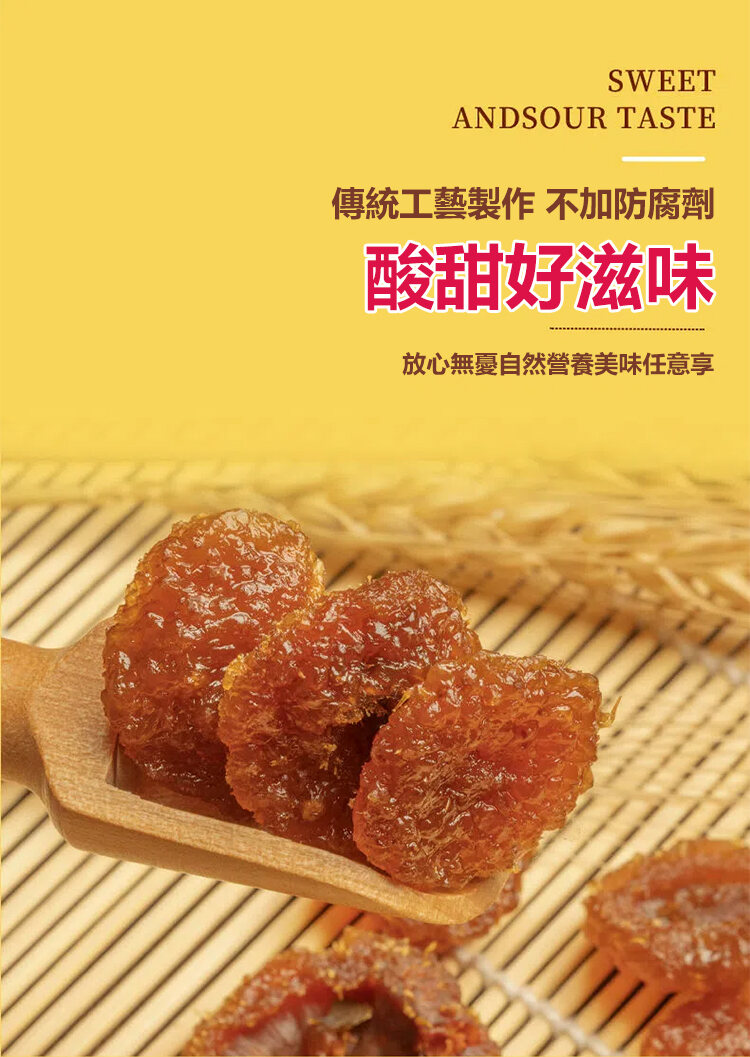 刺梨乾