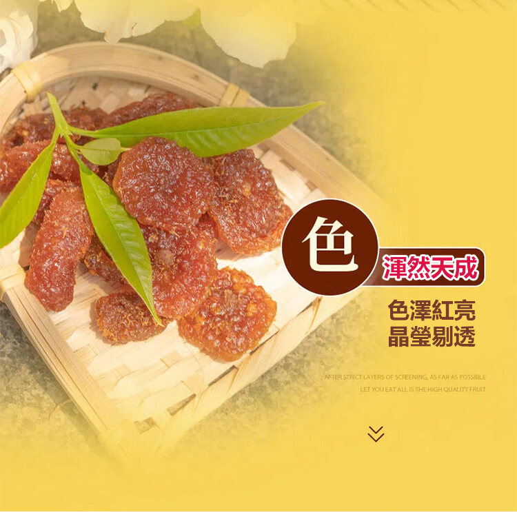 刺梨乾