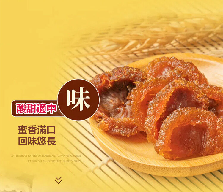 刺梨乾