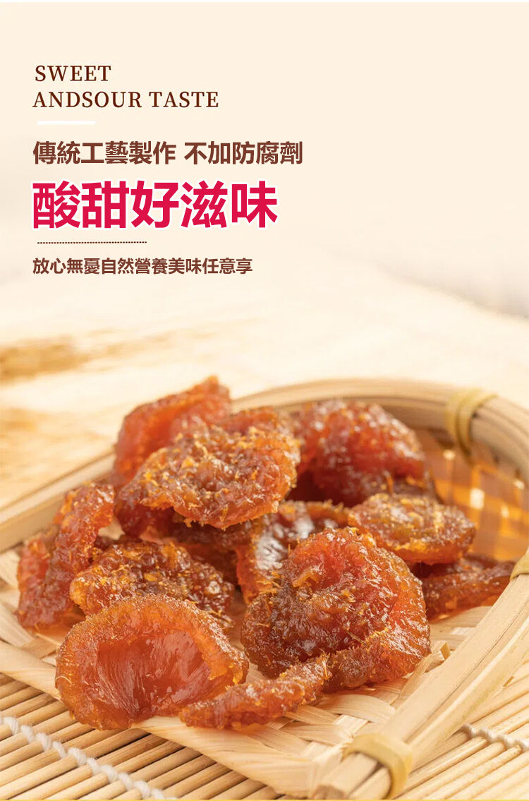刺梨乾