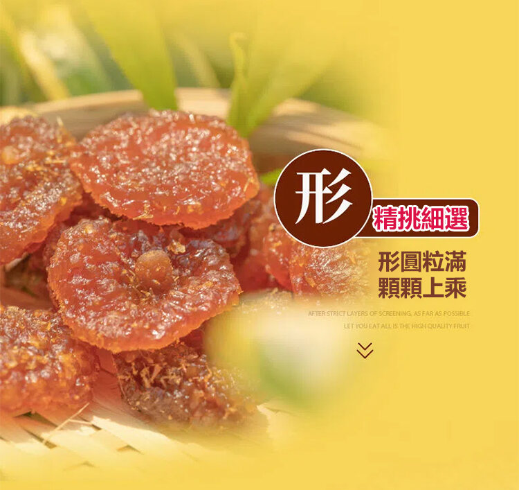 刺梨乾