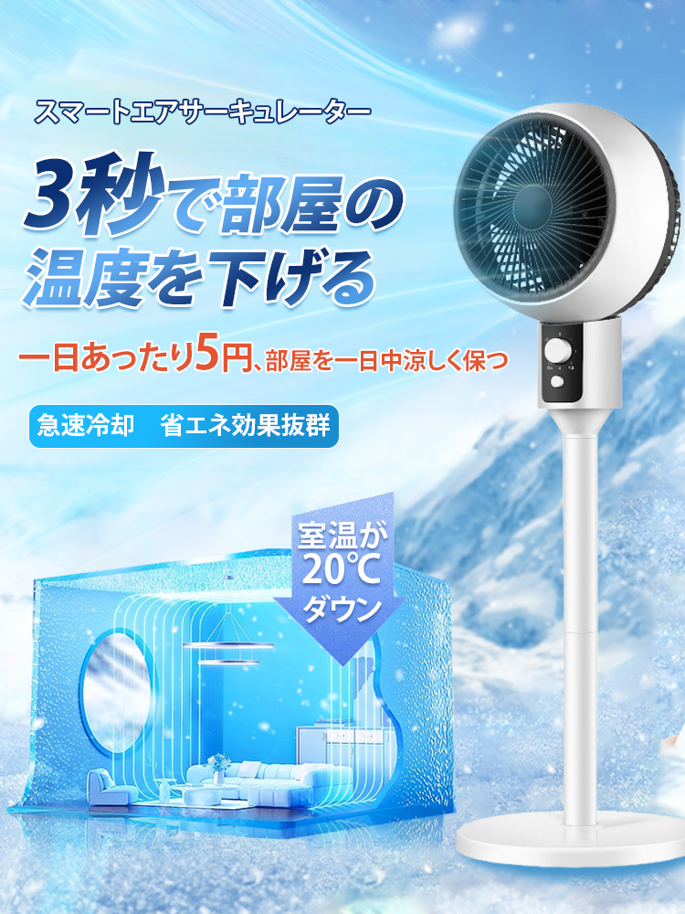 一番人気】2024NEWスマートエアサーキュレーター – orange9x