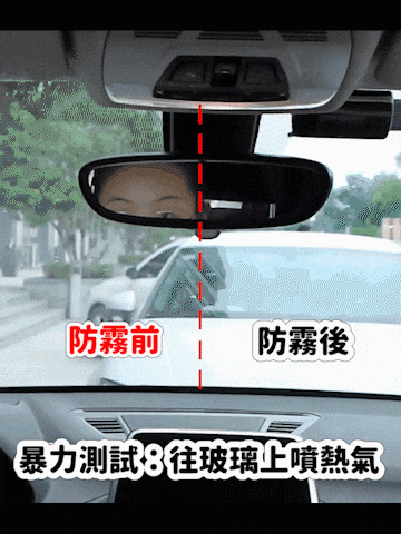 玻璃防霧劑防霧擦