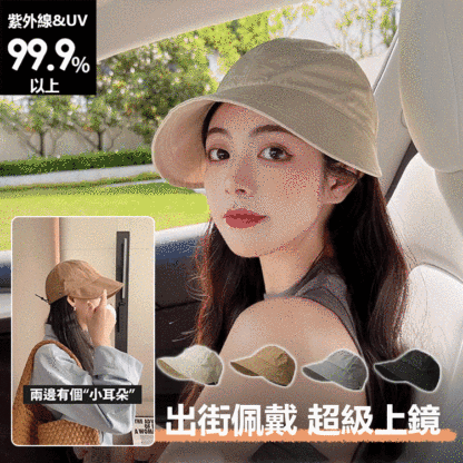 升級款防曬遮臉漁夫帽