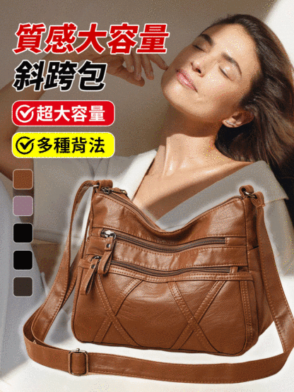 質感大容量女式斜跨包