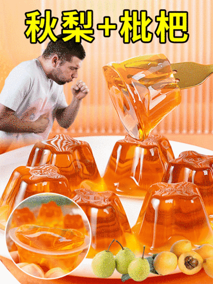 【止咳潤肺】秋梨枇杷凍0脂肪布丁