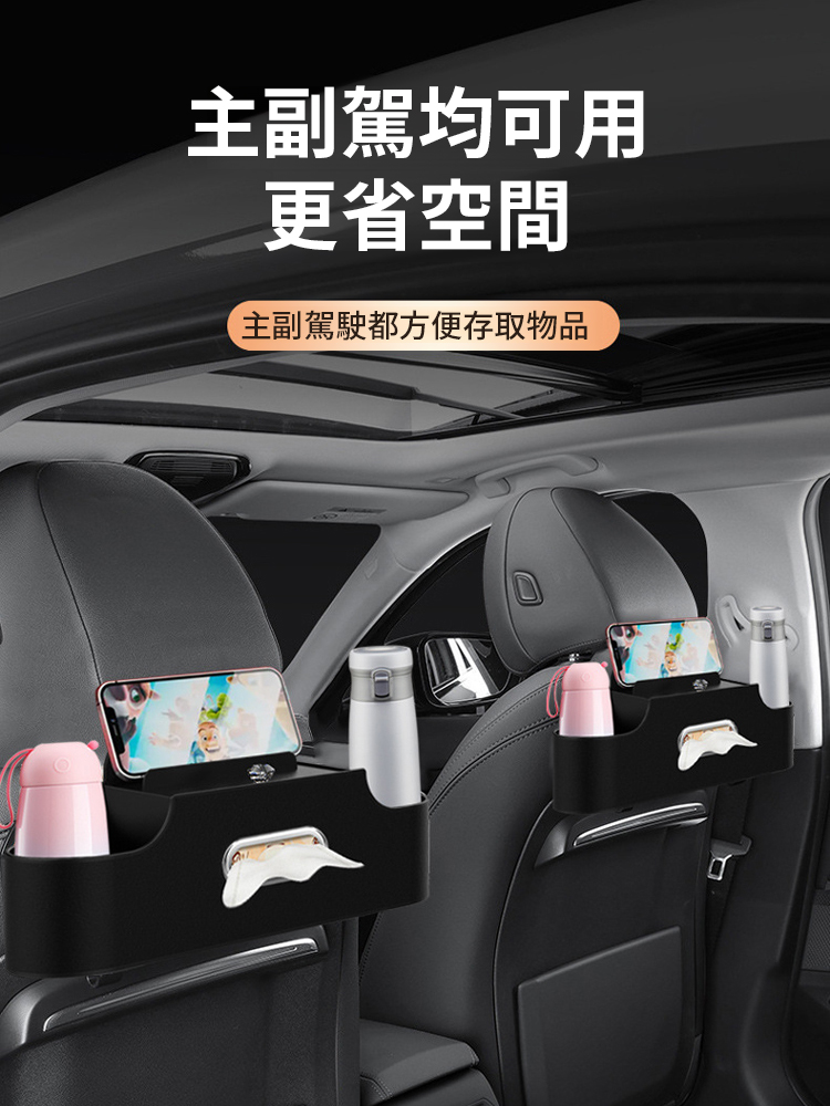 車上多功能椅背收納盒